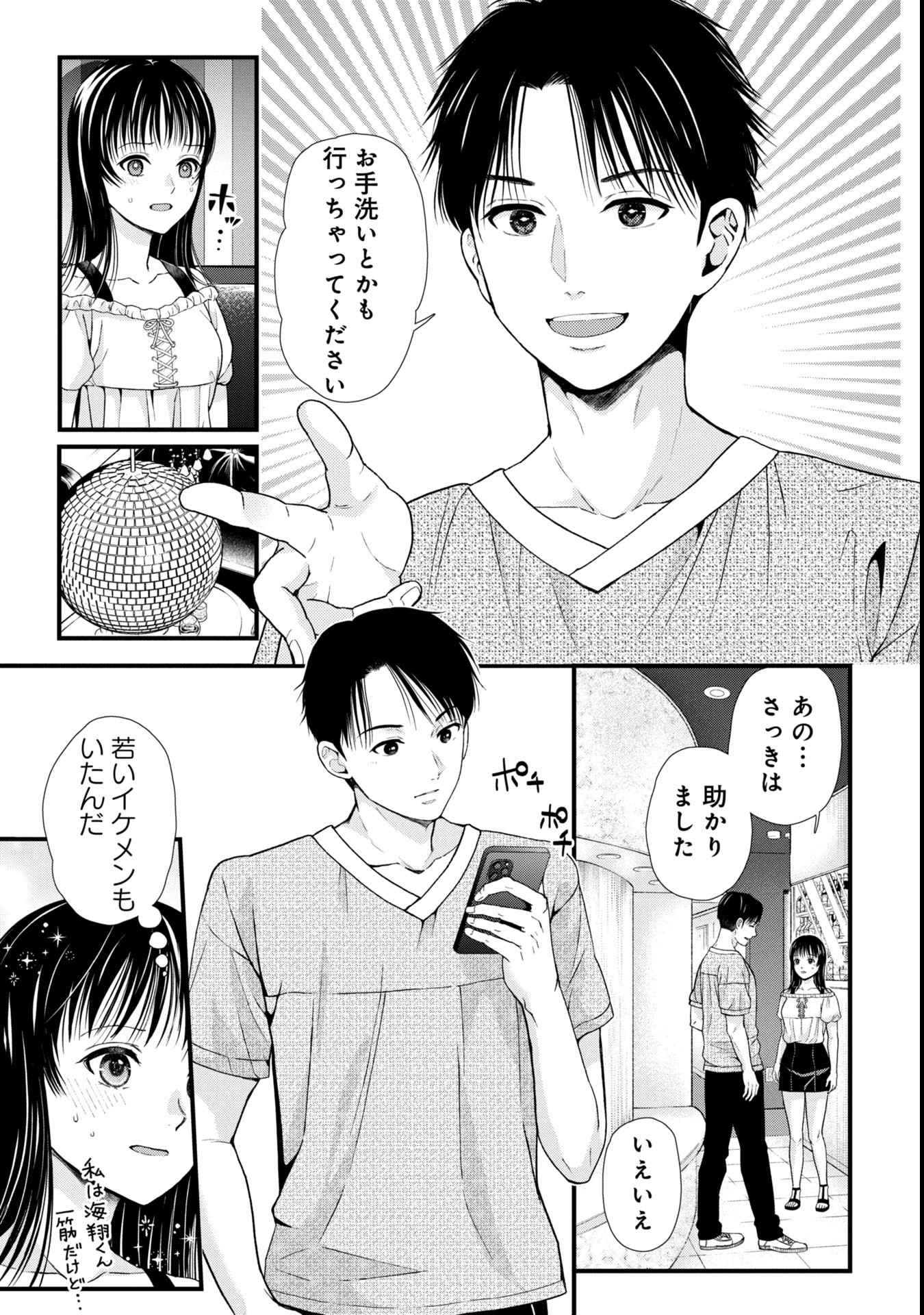 Tou Kyou Joshi Zukan - Futsuu Ja Tarinai Watashi Tachi - Chapter 3.2 - Page 11