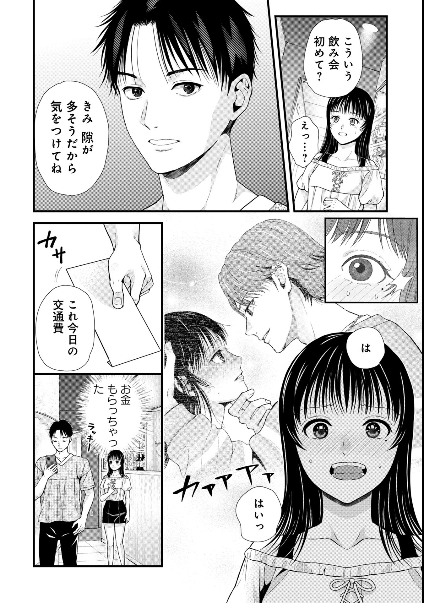 Tou Kyou Joshi Zukan - Futsuu Ja Tarinai Watashi Tachi - Chapter 3.2 - Page 12