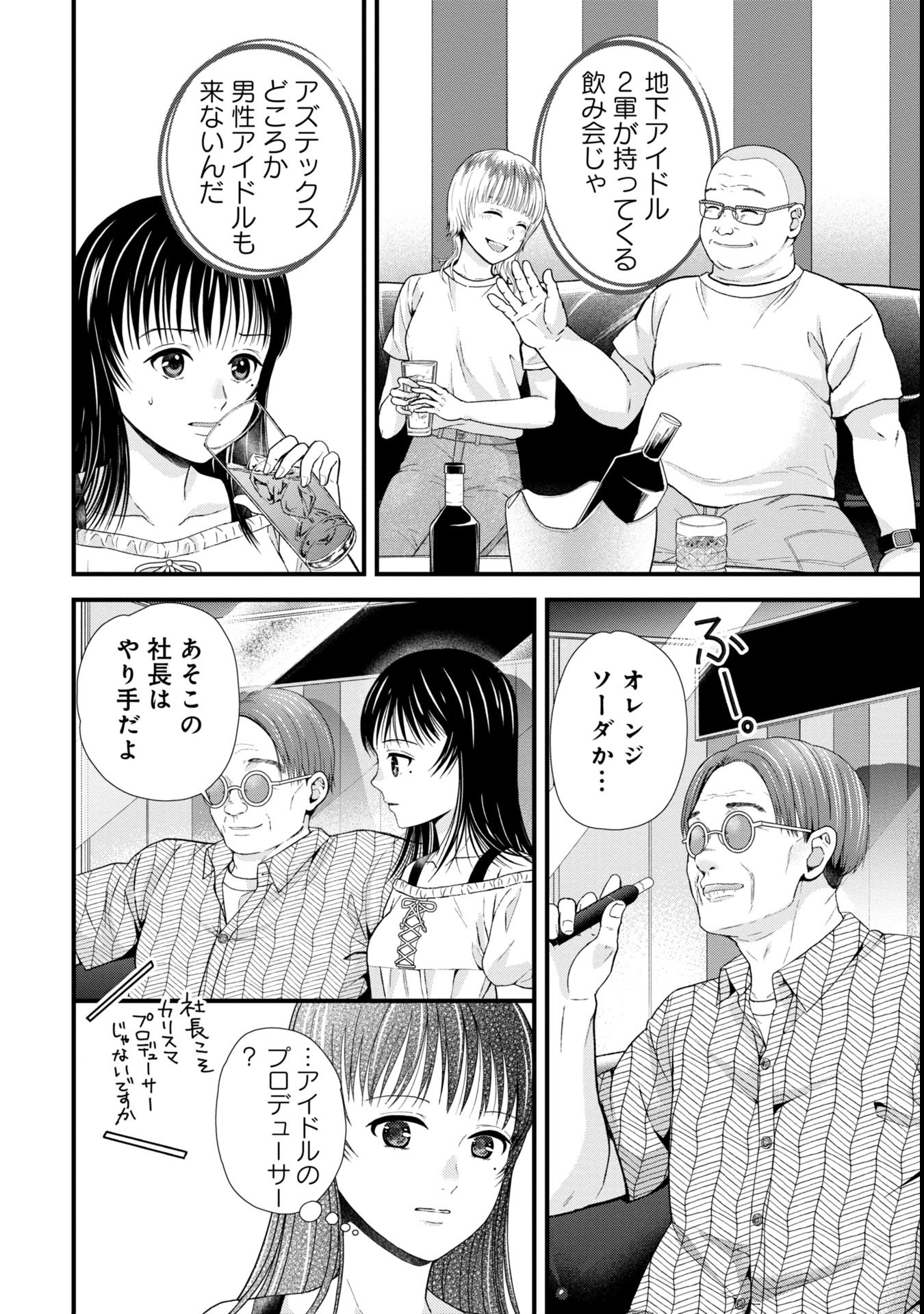 Tou Kyou Joshi Zukan - Futsuu Ja Tarinai Watashi Tachi - Chapter 3.2 - Page 8