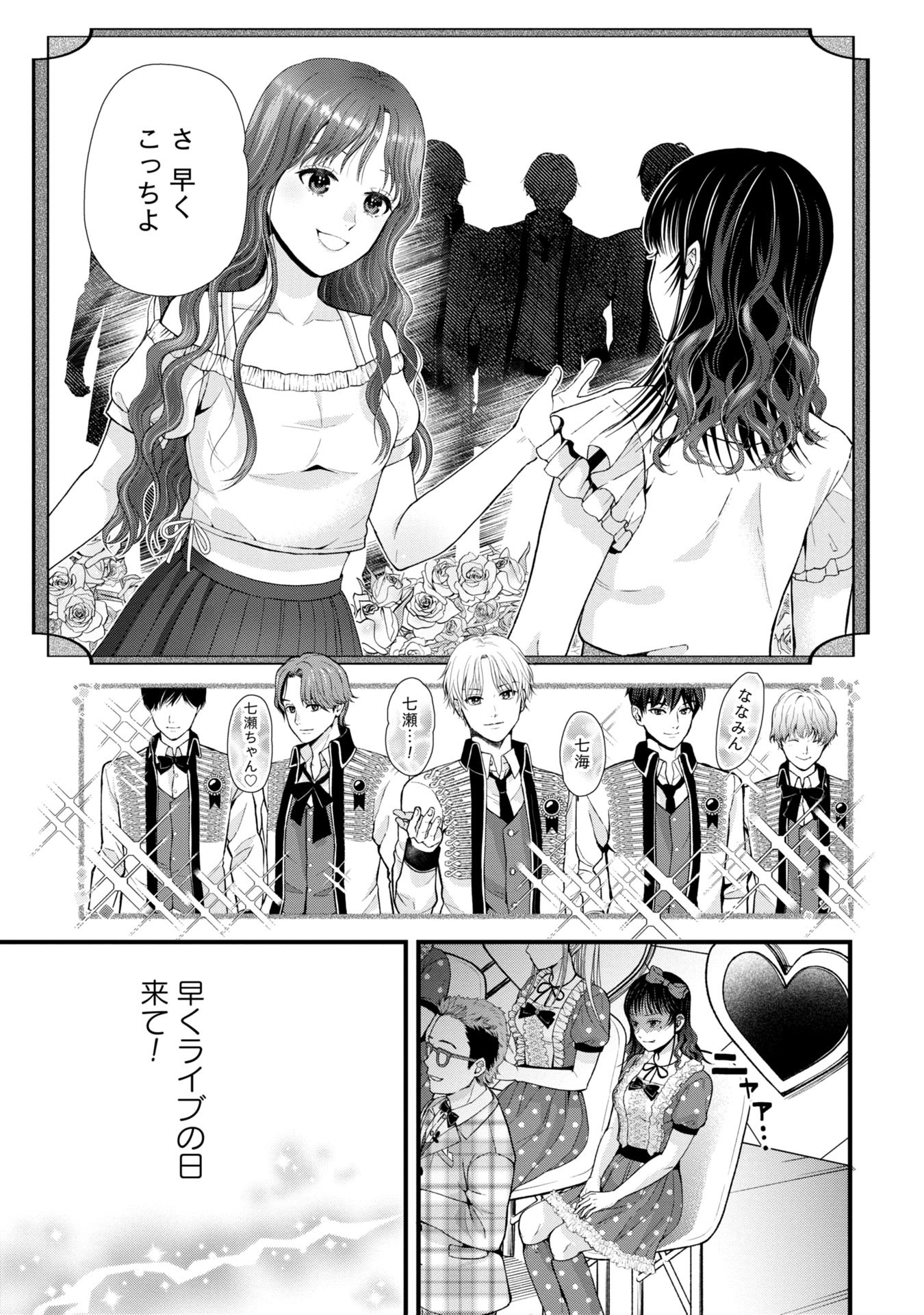 Tou Kyou Joshi Zukan - Futsuu Ja Tarinai Watashi Tachi - Chapter 4.2 - Page 10
