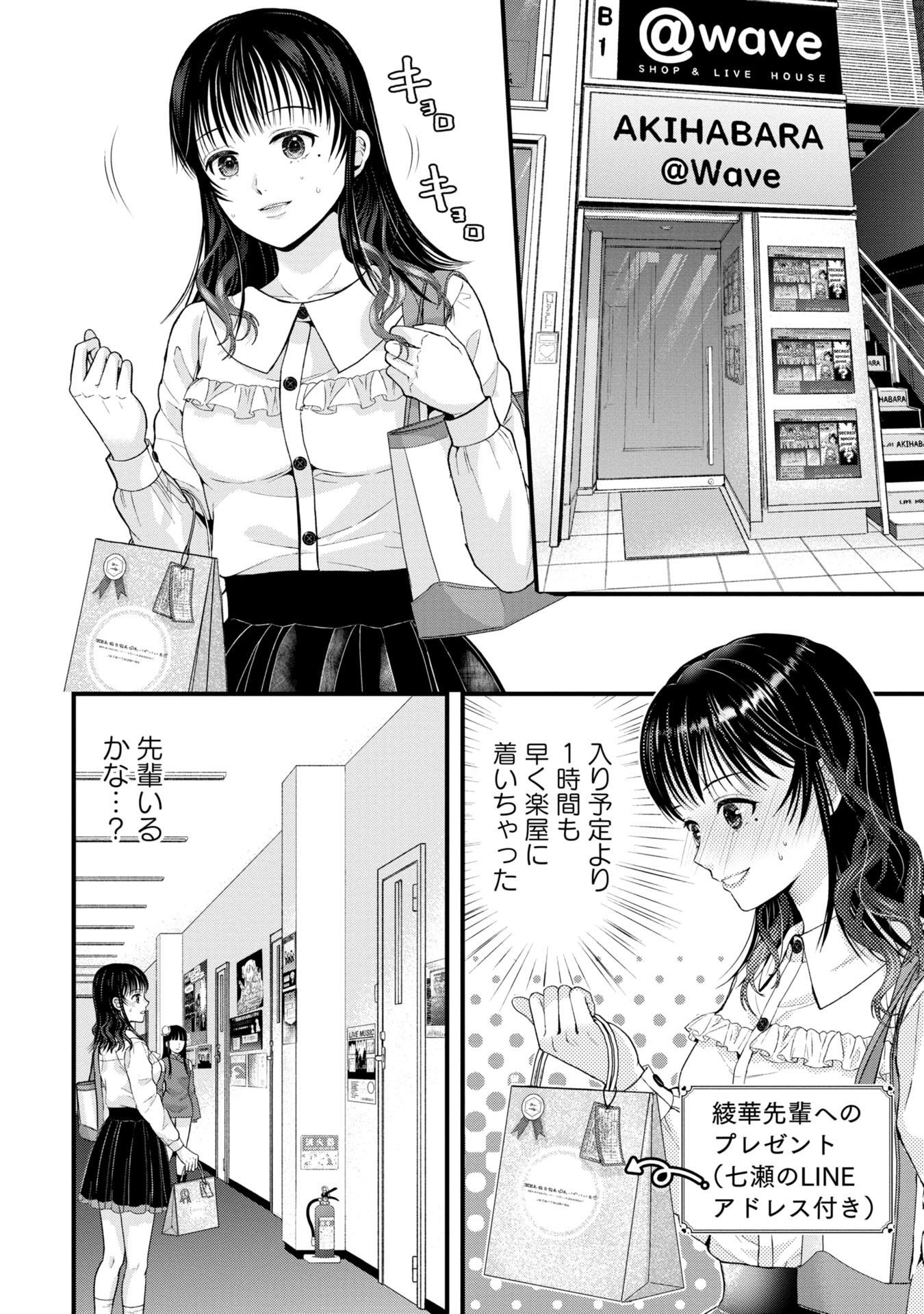 Tou Kyou Joshi Zukan - Futsuu Ja Tarinai Watashi Tachi - Chapter 4.2 - Page 11