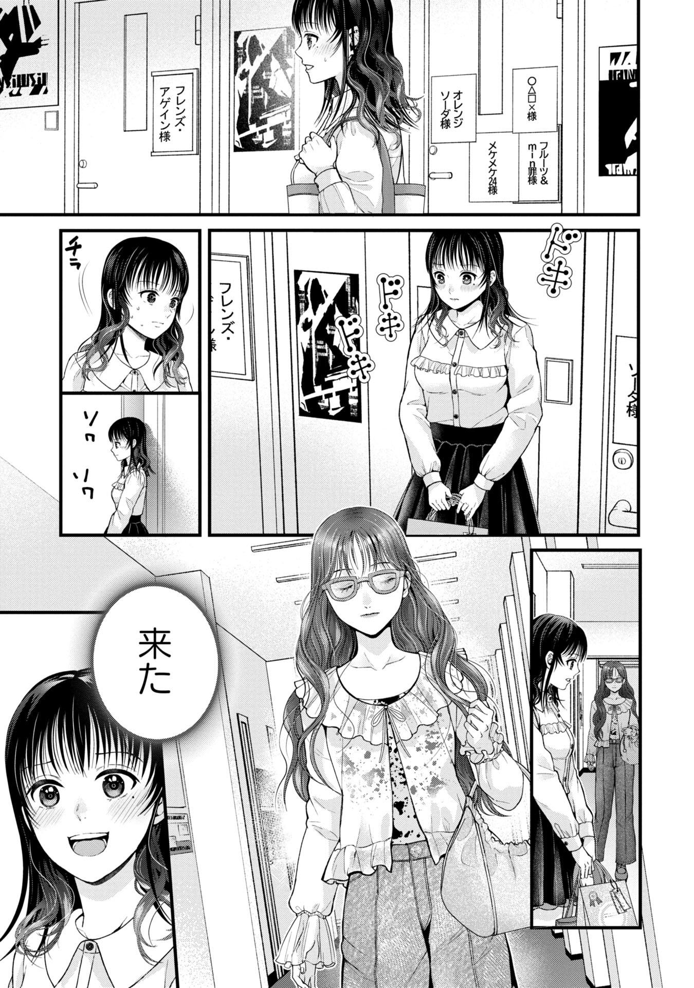 Tou Kyou Joshi Zukan - Futsuu Ja Tarinai Watashi Tachi - Chapter 4.2 - Page 12