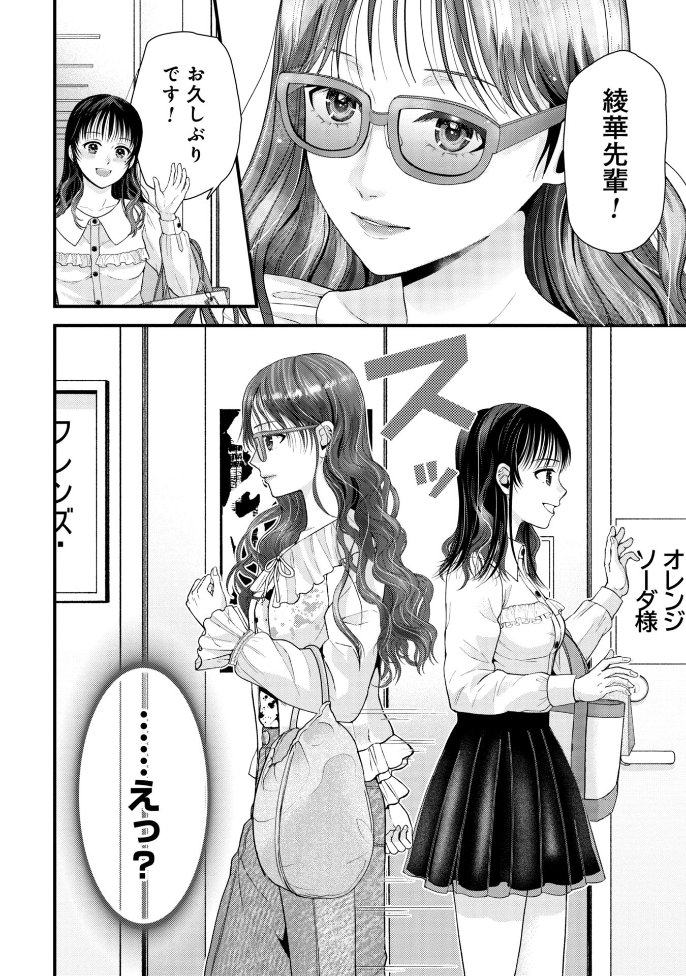 Tou Kyou Joshi Zukan - Futsuu Ja Tarinai Watashi Tachi - Chapter 4.2 - Page 13