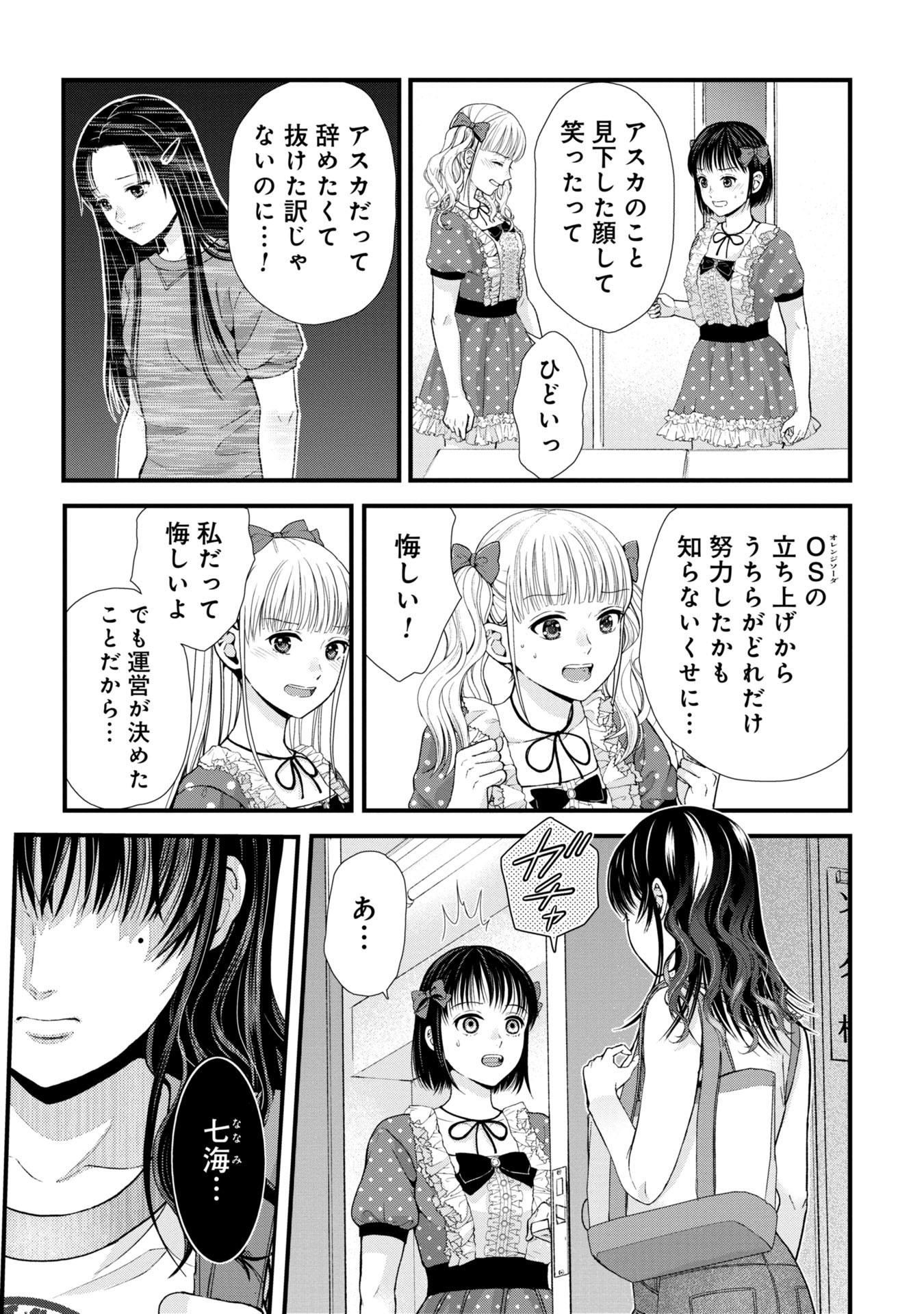 Tou Kyou Joshi Zukan - Futsuu Ja Tarinai Watashi Tachi - Chapter 4.2 - Page 2