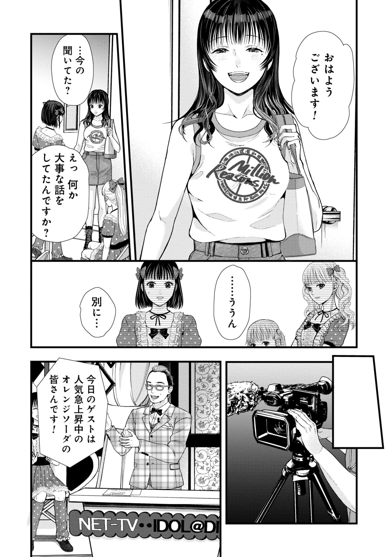 Tou Kyou Joshi Zukan - Futsuu Ja Tarinai Watashi Tachi - Chapter 4.2 - Page 3