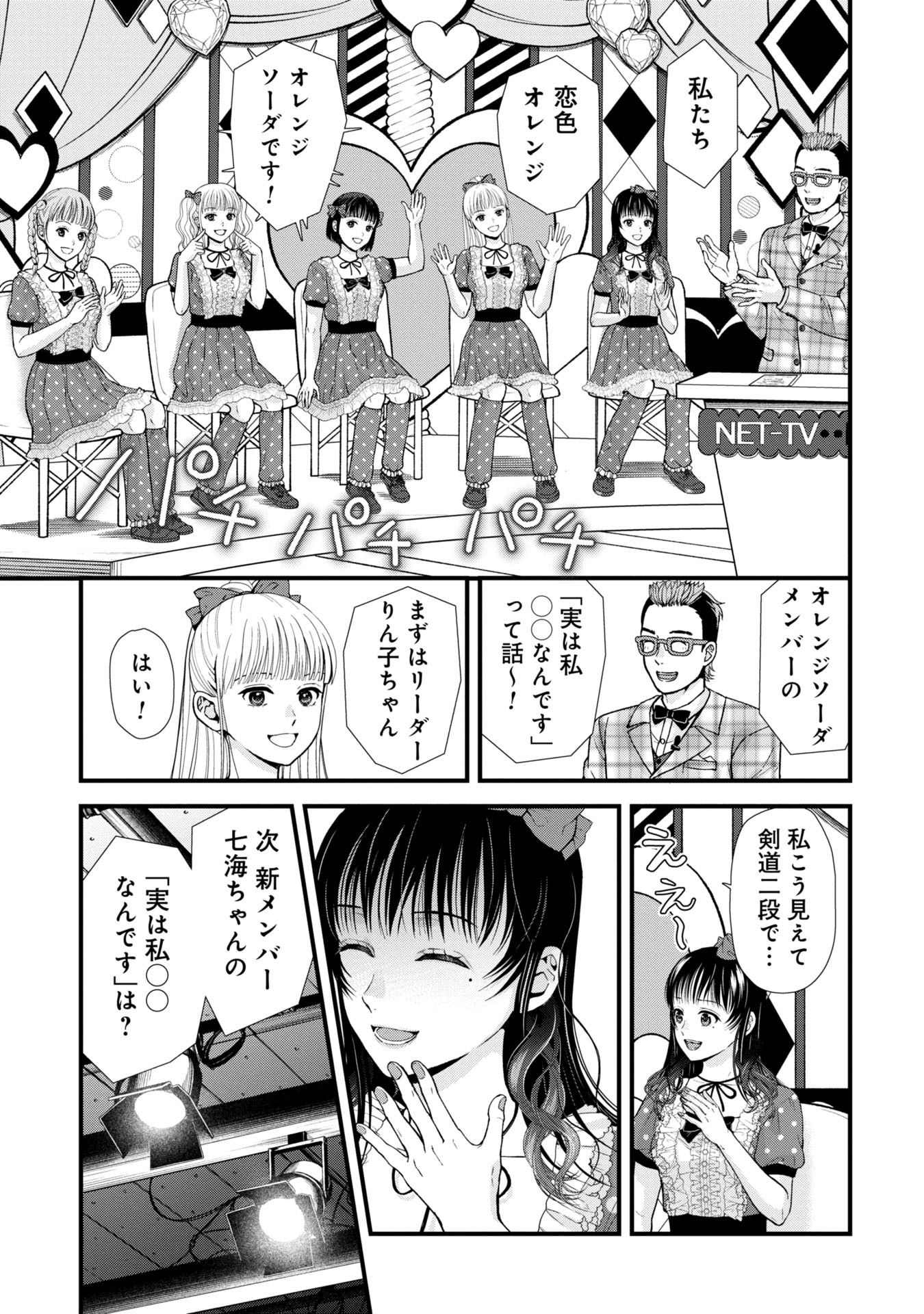 Tou Kyou Joshi Zukan - Futsuu Ja Tarinai Watashi Tachi - Chapter 4.2 - Page 4