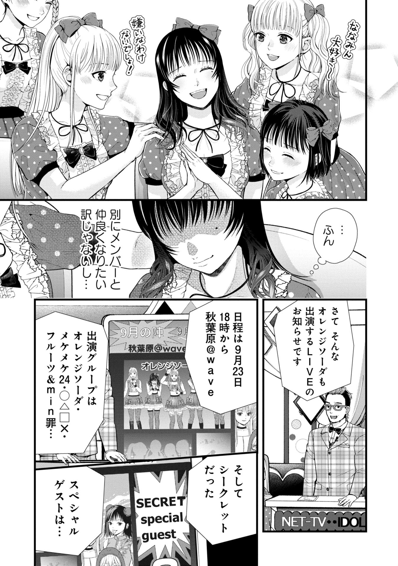 Tou Kyou Joshi Zukan - Futsuu Ja Tarinai Watashi Tachi - Chapter 4.2 - Page 6