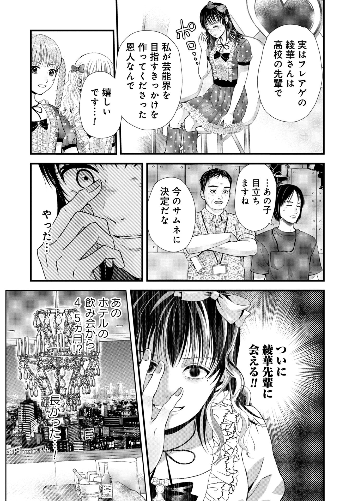 Tou Kyou Joshi Zukan - Futsuu Ja Tarinai Watashi Tachi - Chapter 4.2 - Page 8