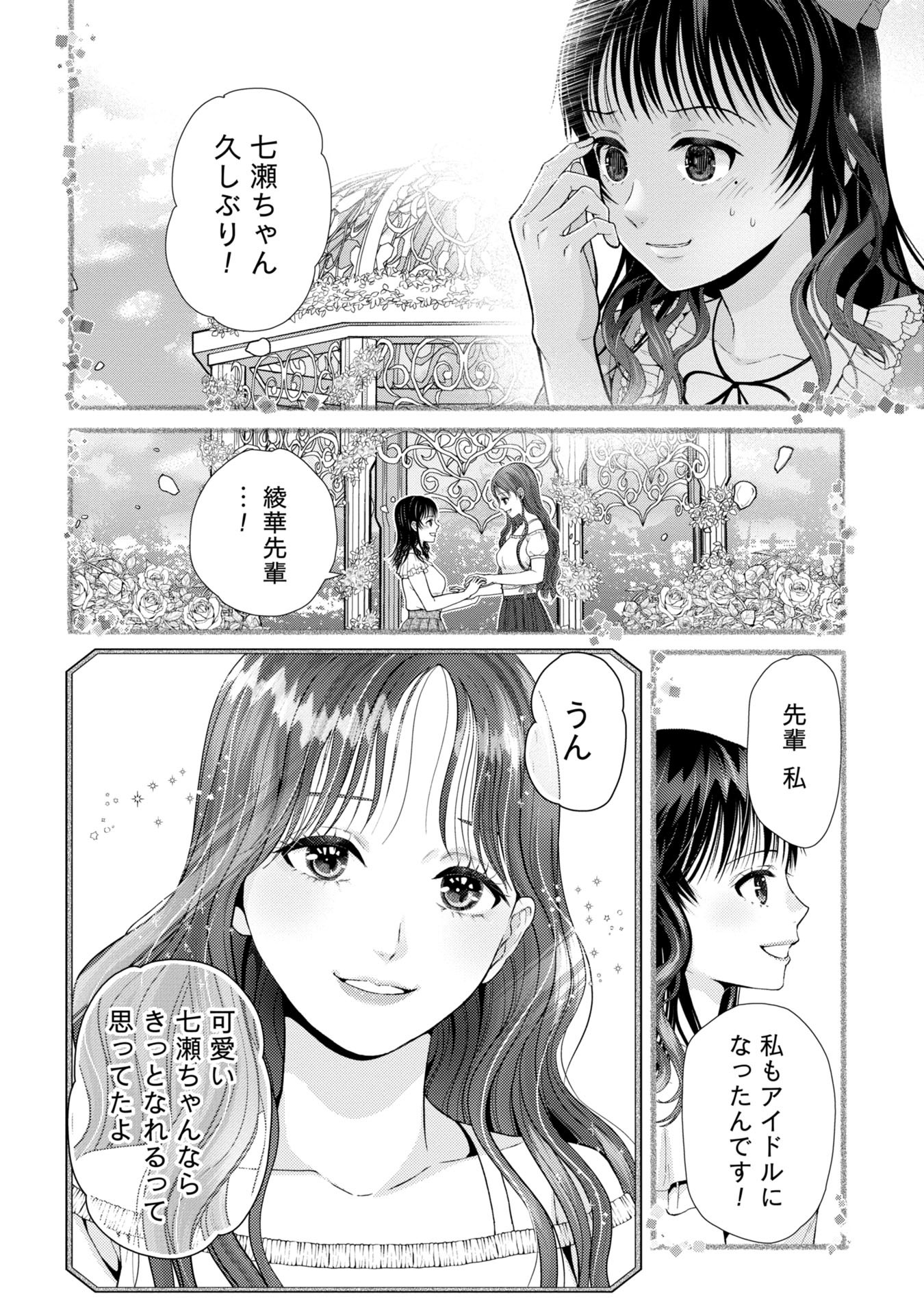 Tou Kyou Joshi Zukan - Futsuu Ja Tarinai Watashi Tachi - Chapter 4.2 - Page 9