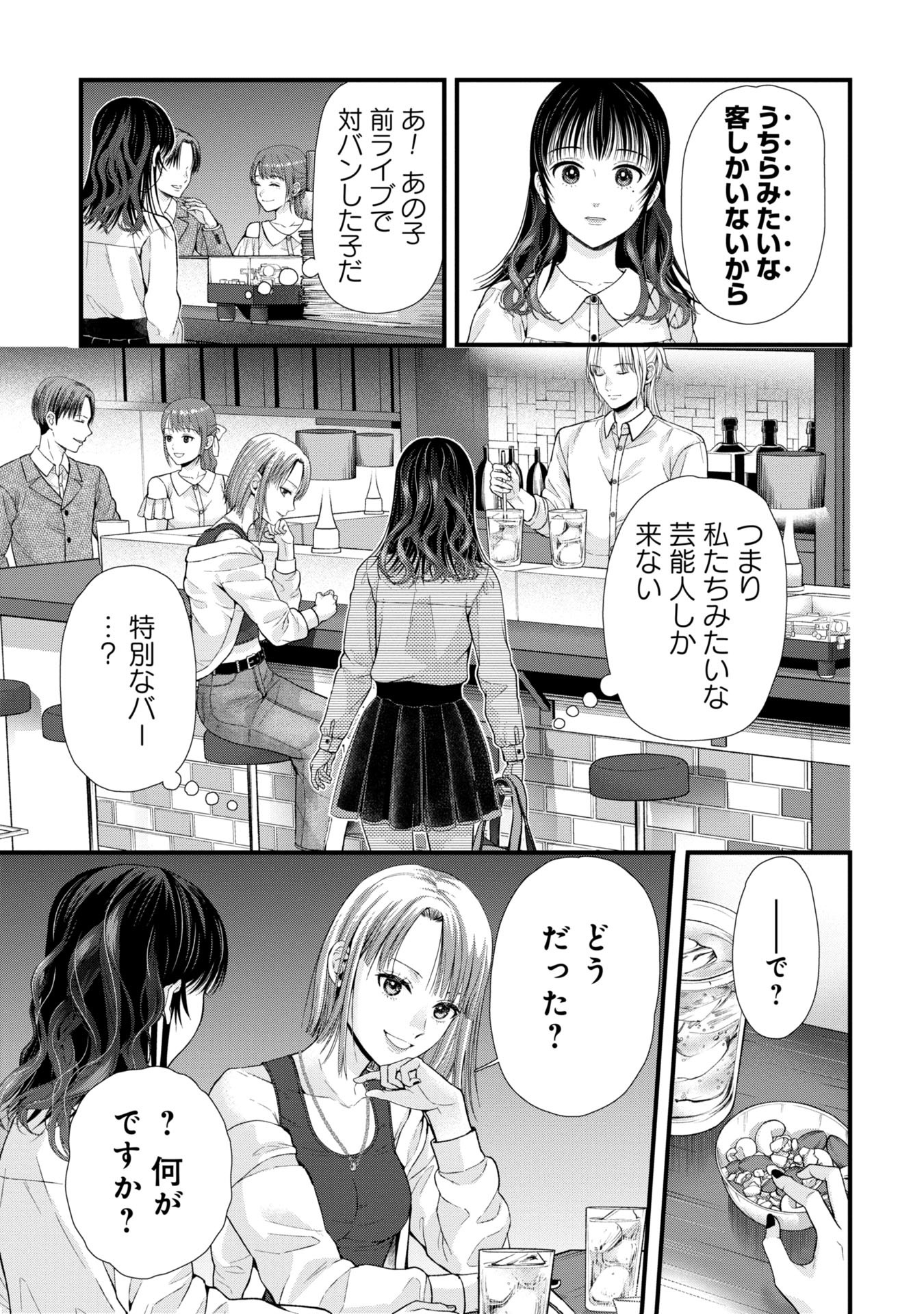 Tou Kyou Joshi Zukan - Futsuu Ja Tarinai Watashi Tachi - Chapter 5.2 - Page 10