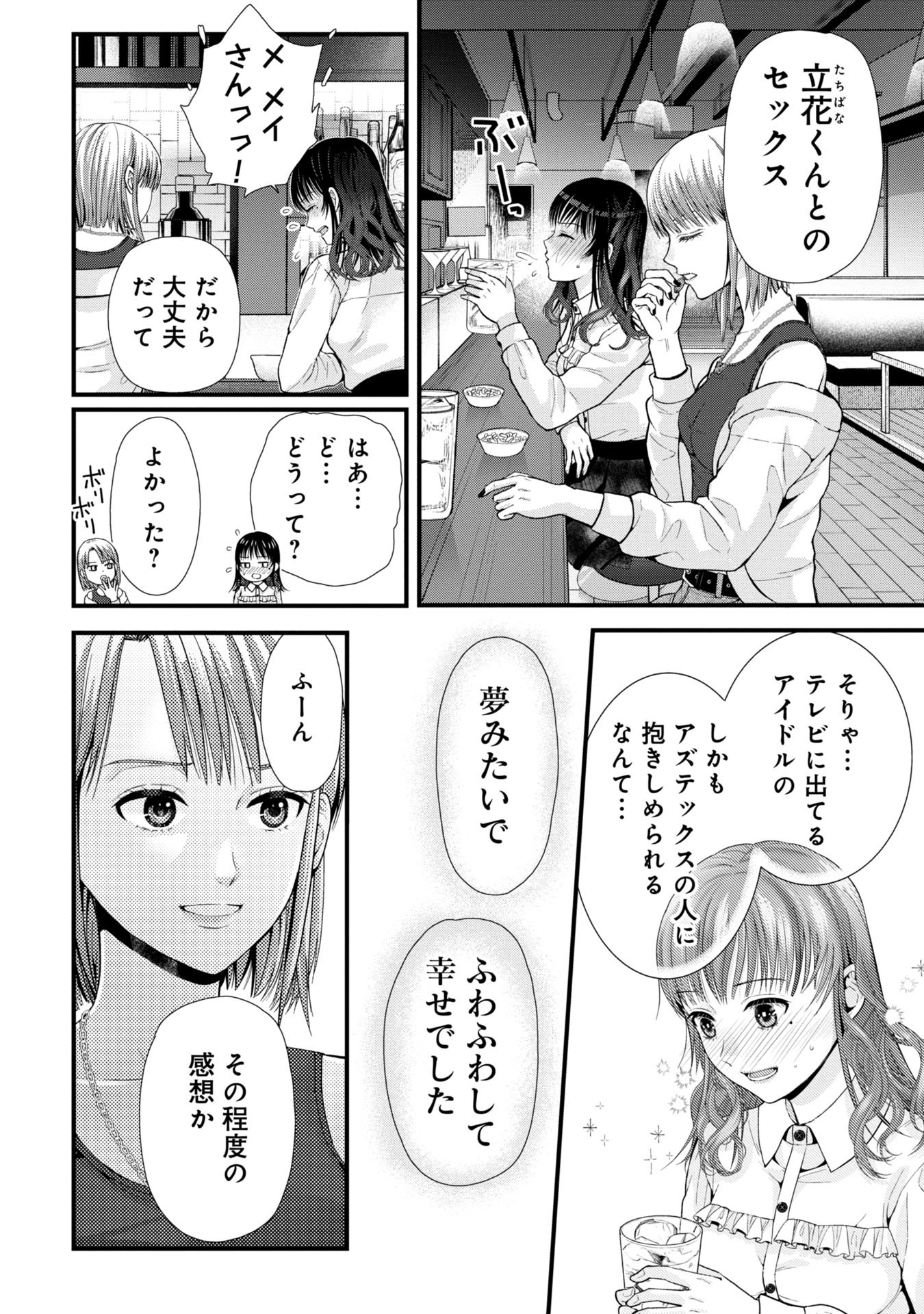 Tou Kyou Joshi Zukan - Futsuu Ja Tarinai Watashi Tachi - Chapter 5.2 - Page 11