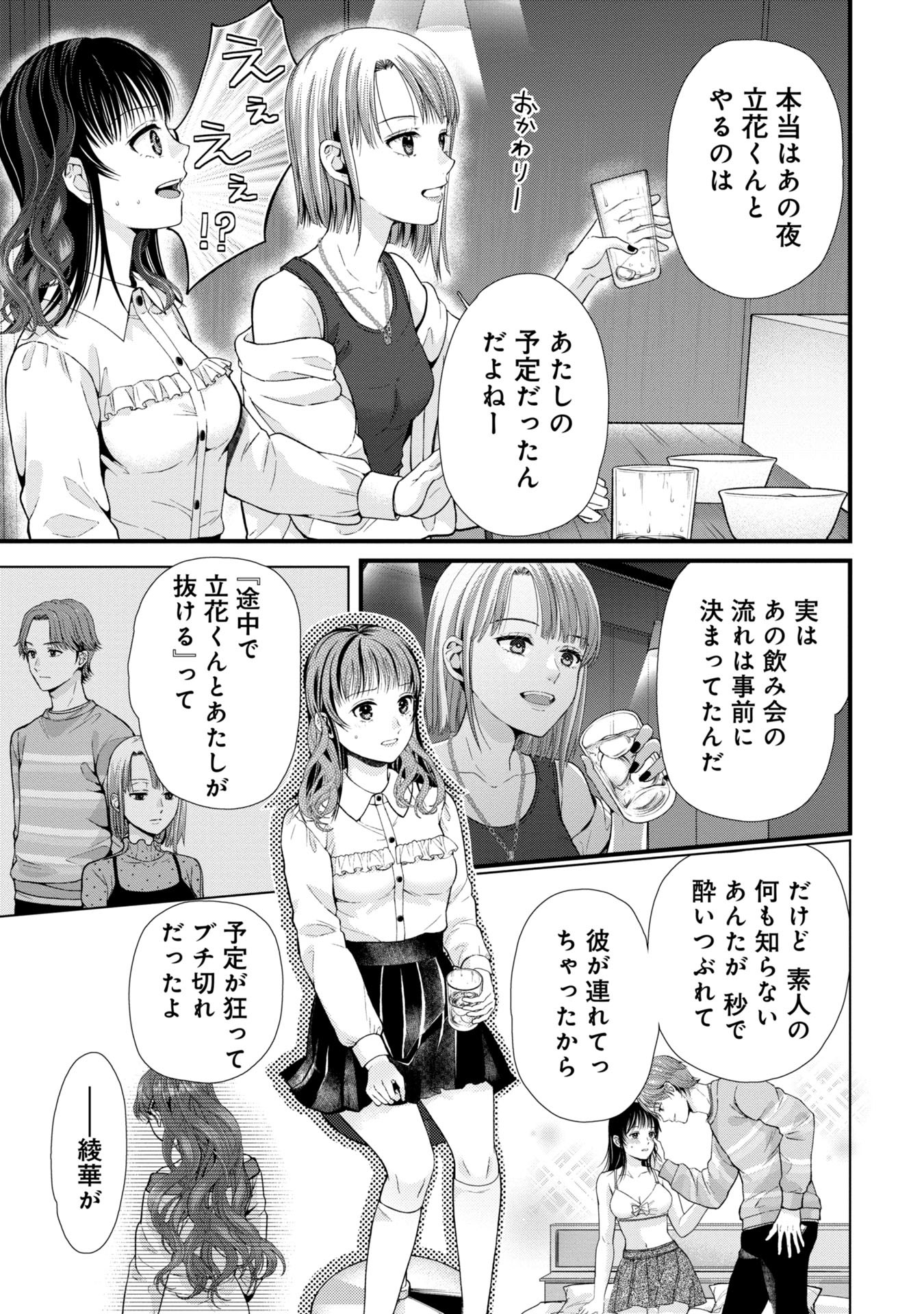 Tou Kyou Joshi Zukan - Futsuu Ja Tarinai Watashi Tachi - Chapter 5.2 - Page 12
