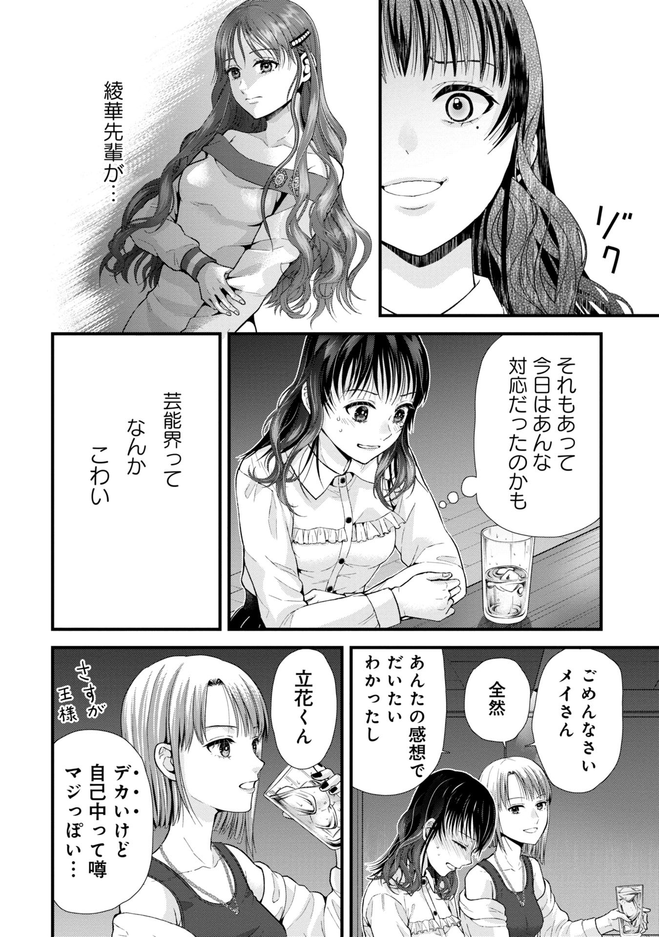 Tou Kyou Joshi Zukan - Futsuu Ja Tarinai Watashi Tachi - Chapter 5.2 - Page 13
