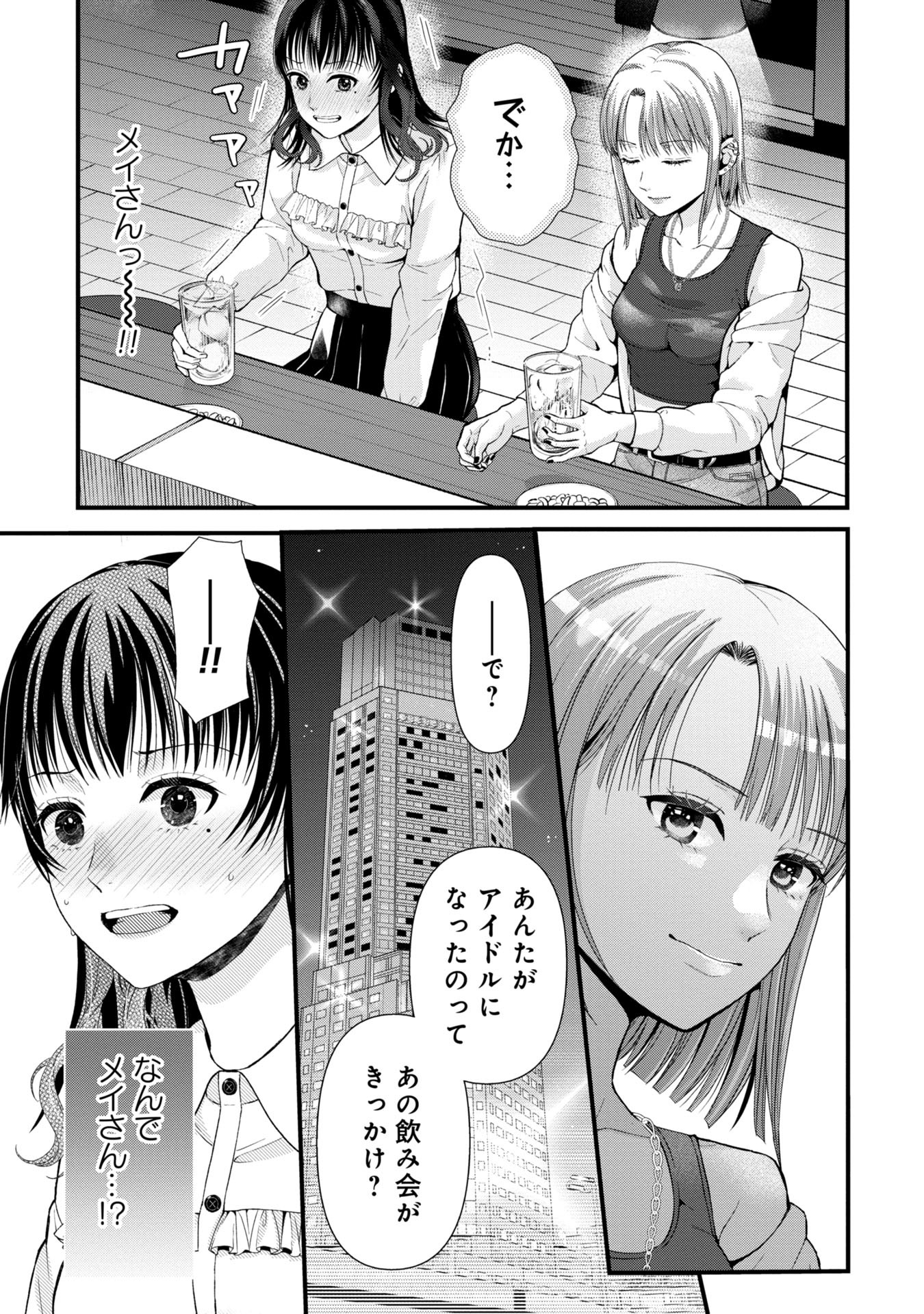 Tou Kyou Joshi Zukan - Futsuu Ja Tarinai Watashi Tachi - Chapter 5.2 - Page 14