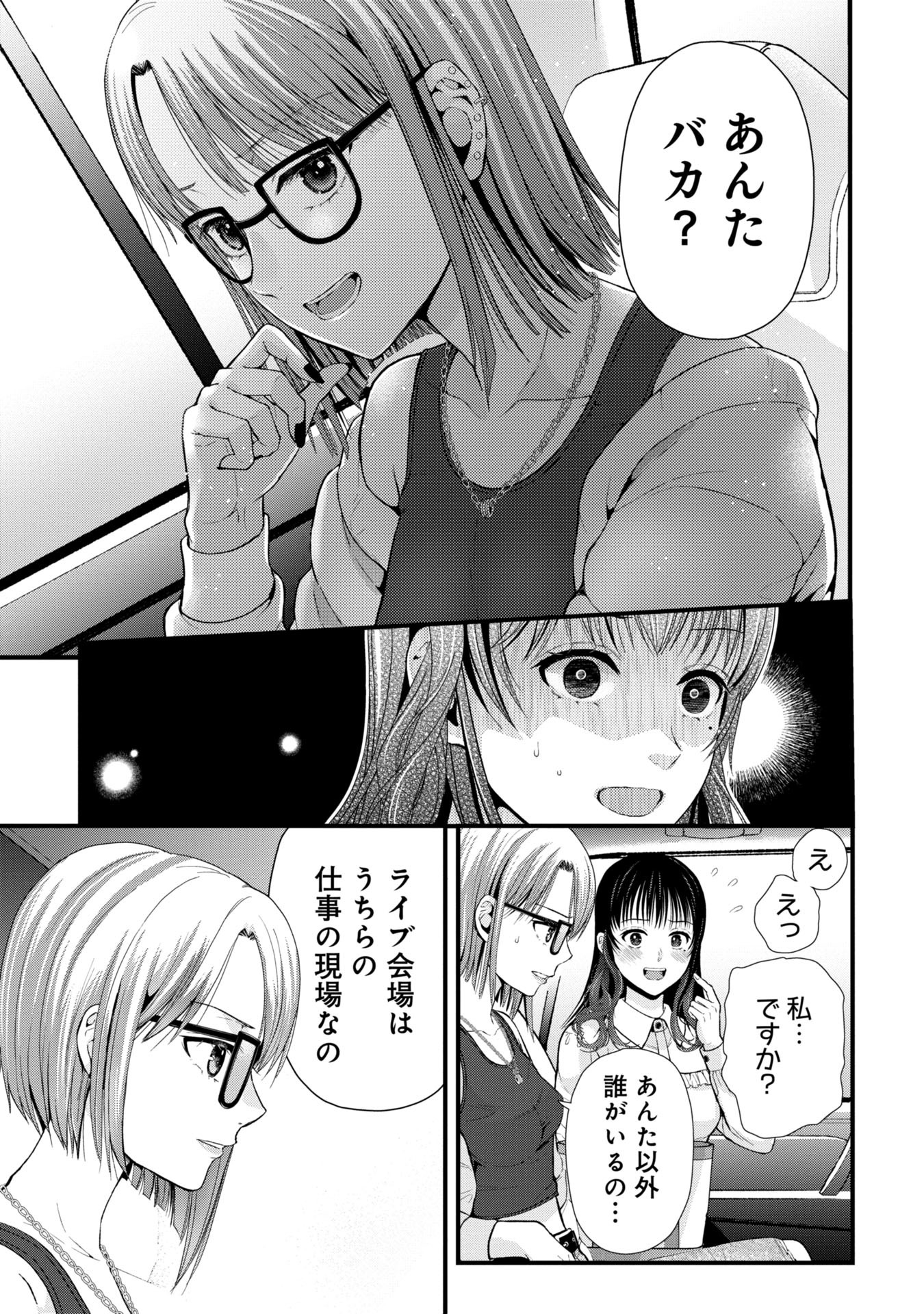 Tou Kyou Joshi Zukan - Futsuu Ja Tarinai Watashi Tachi - Chapter 5.2 - Page 4
