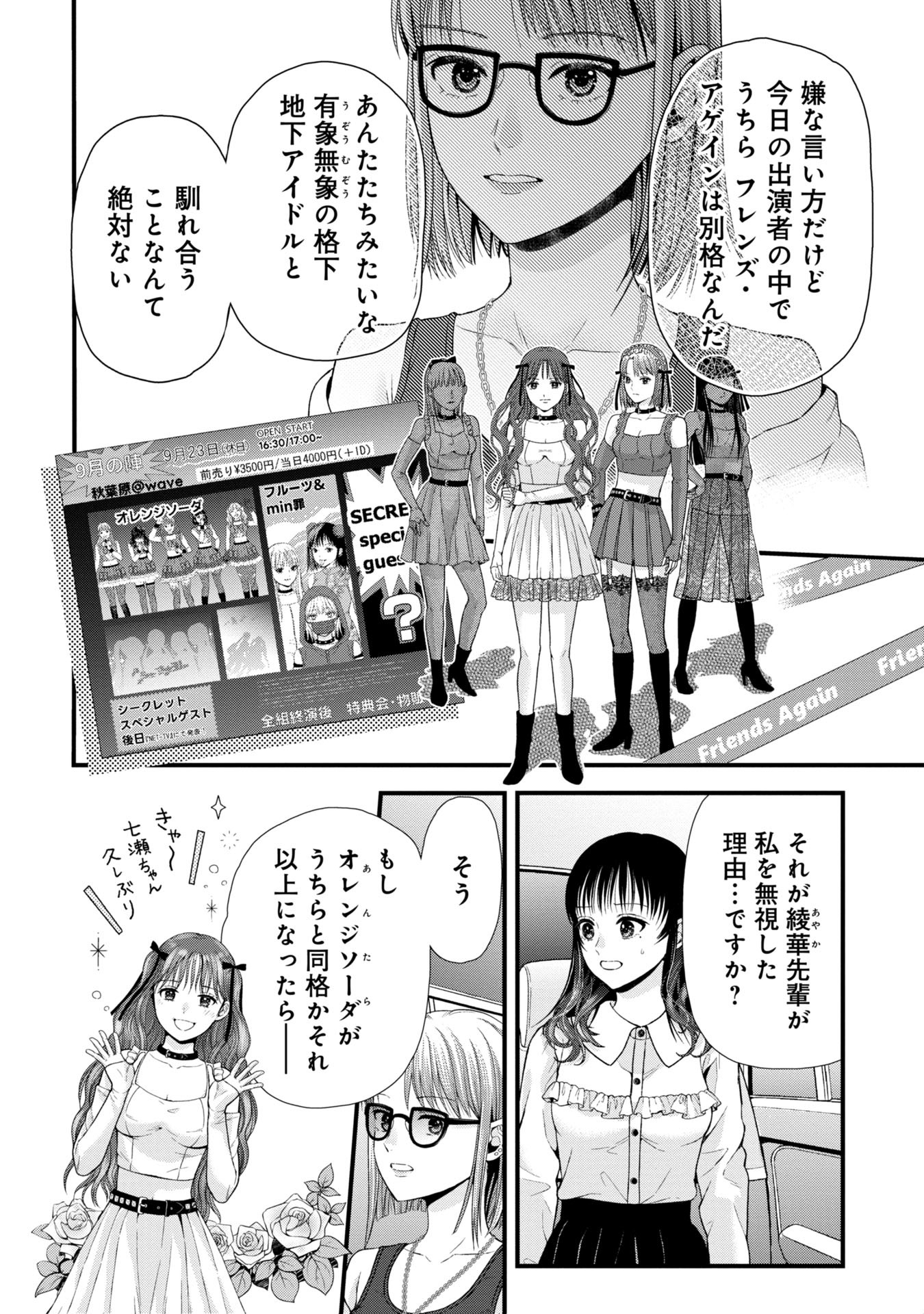Tou Kyou Joshi Zukan - Futsuu Ja Tarinai Watashi Tachi - Chapter 5.2 - Page 5