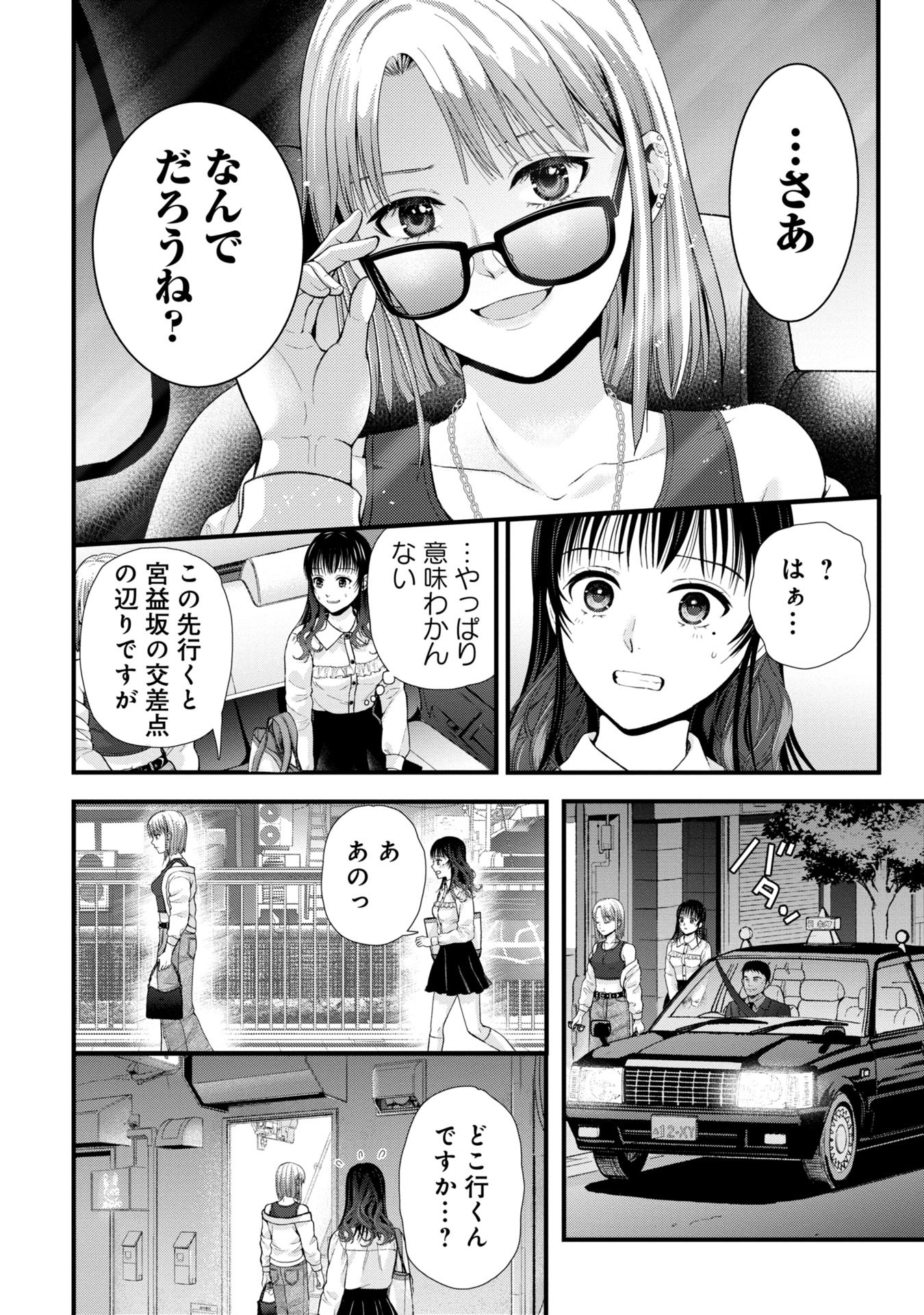 Tou Kyou Joshi Zukan - Futsuu Ja Tarinai Watashi Tachi - Chapter 5.2 - Page 7