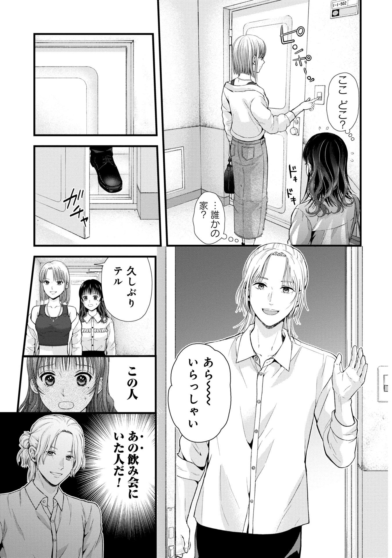 Tou Kyou Joshi Zukan - Futsuu Ja Tarinai Watashi Tachi - Chapter 5.2 - Page 8