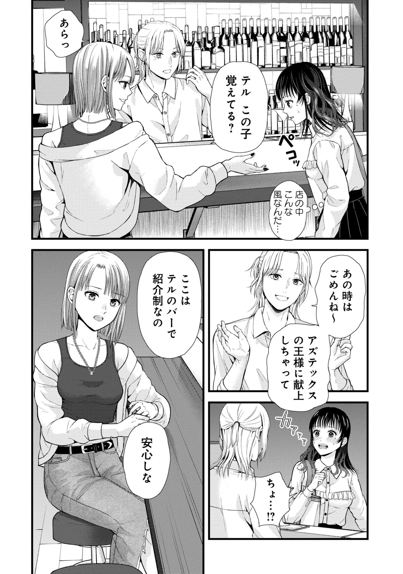 Tou Kyou Joshi Zukan - Futsuu Ja Tarinai Watashi Tachi - Chapter 5.2 - Page 9