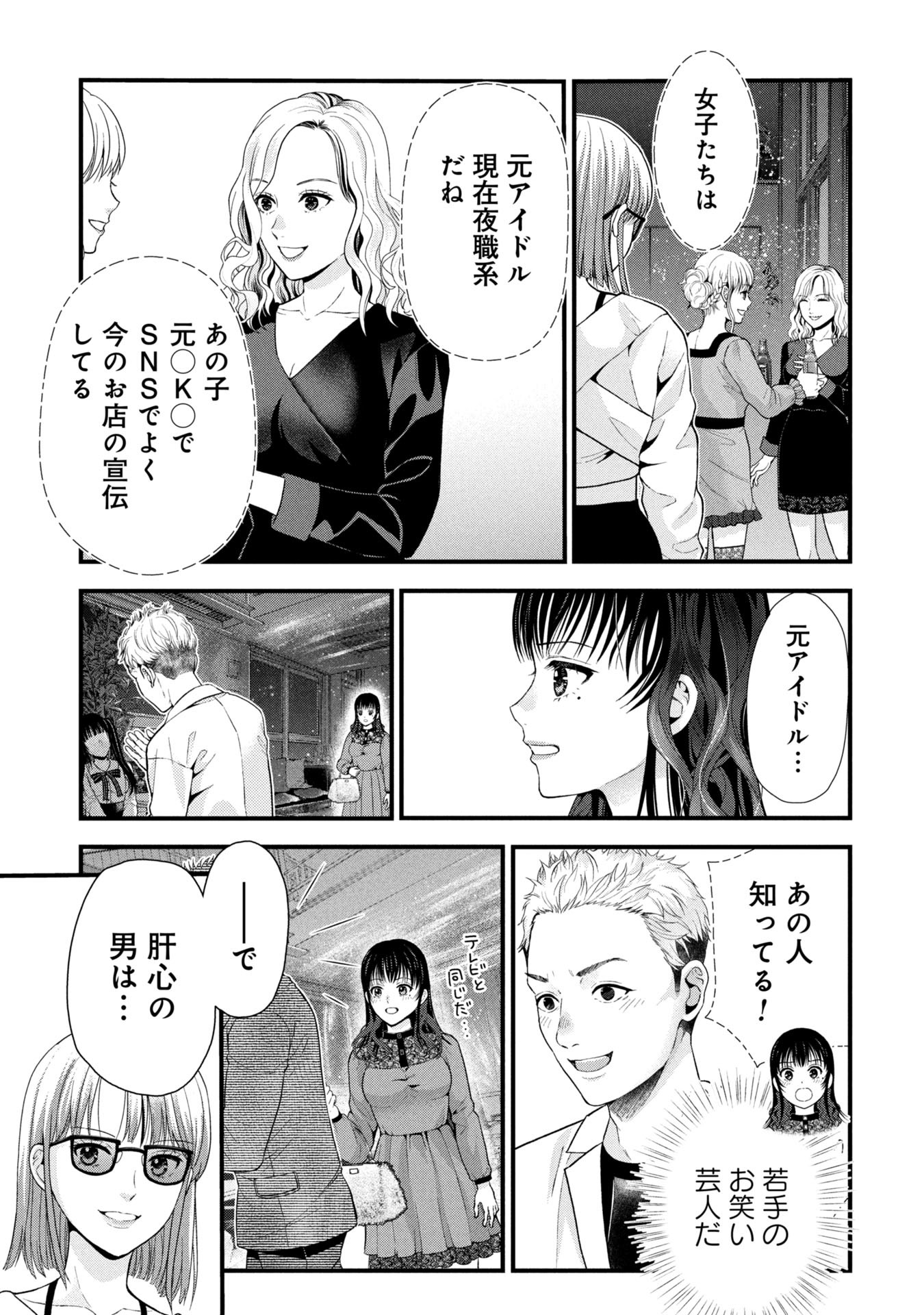 Tou Kyou Joshi Zukan - Futsuu Ja Tarinai Watashi Tachi - Chapter 7.1 - Page 10