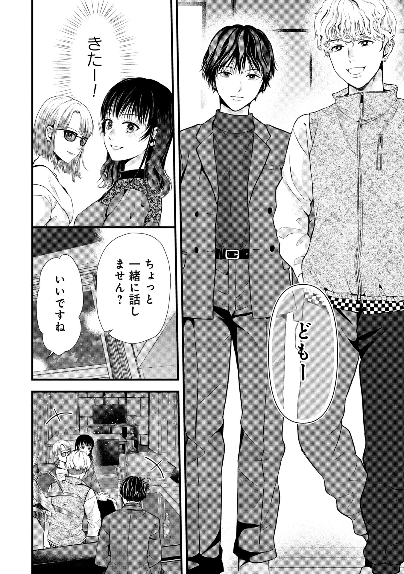 Tou Kyou Joshi Zukan - Futsuu Ja Tarinai Watashi Tachi - Chapter 7.1 - Page 11