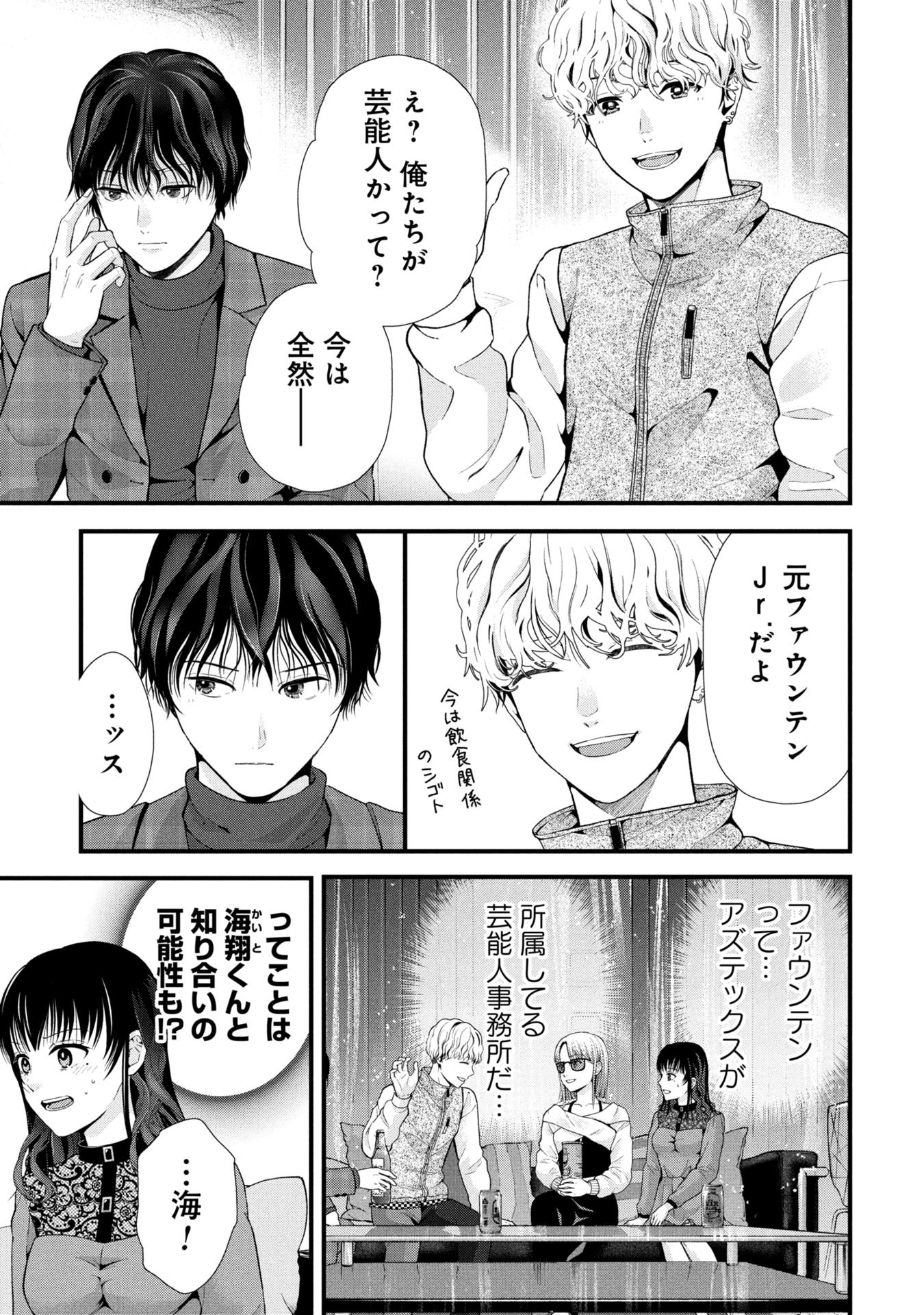Tou Kyou Joshi Zukan - Futsuu Ja Tarinai Watashi Tachi - Chapter 7.1 - Page 12