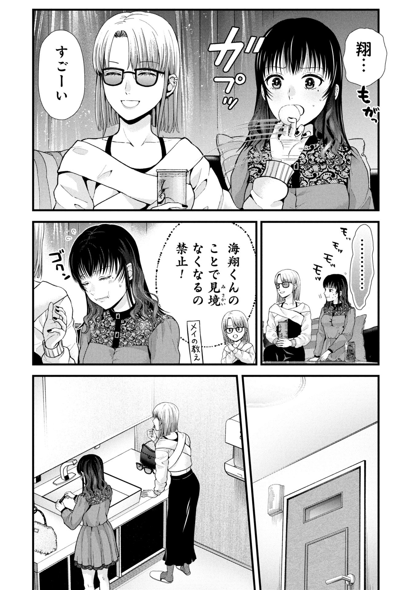 Tou Kyou Joshi Zukan - Futsuu Ja Tarinai Watashi Tachi - Chapter 7.1 - Page 13