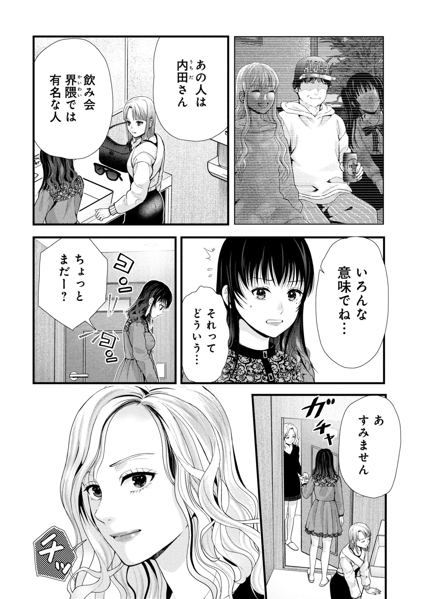 Tou Kyou Joshi Zukan - Futsuu Ja Tarinai Watashi Tachi - Chapter 7.1 - Page 15