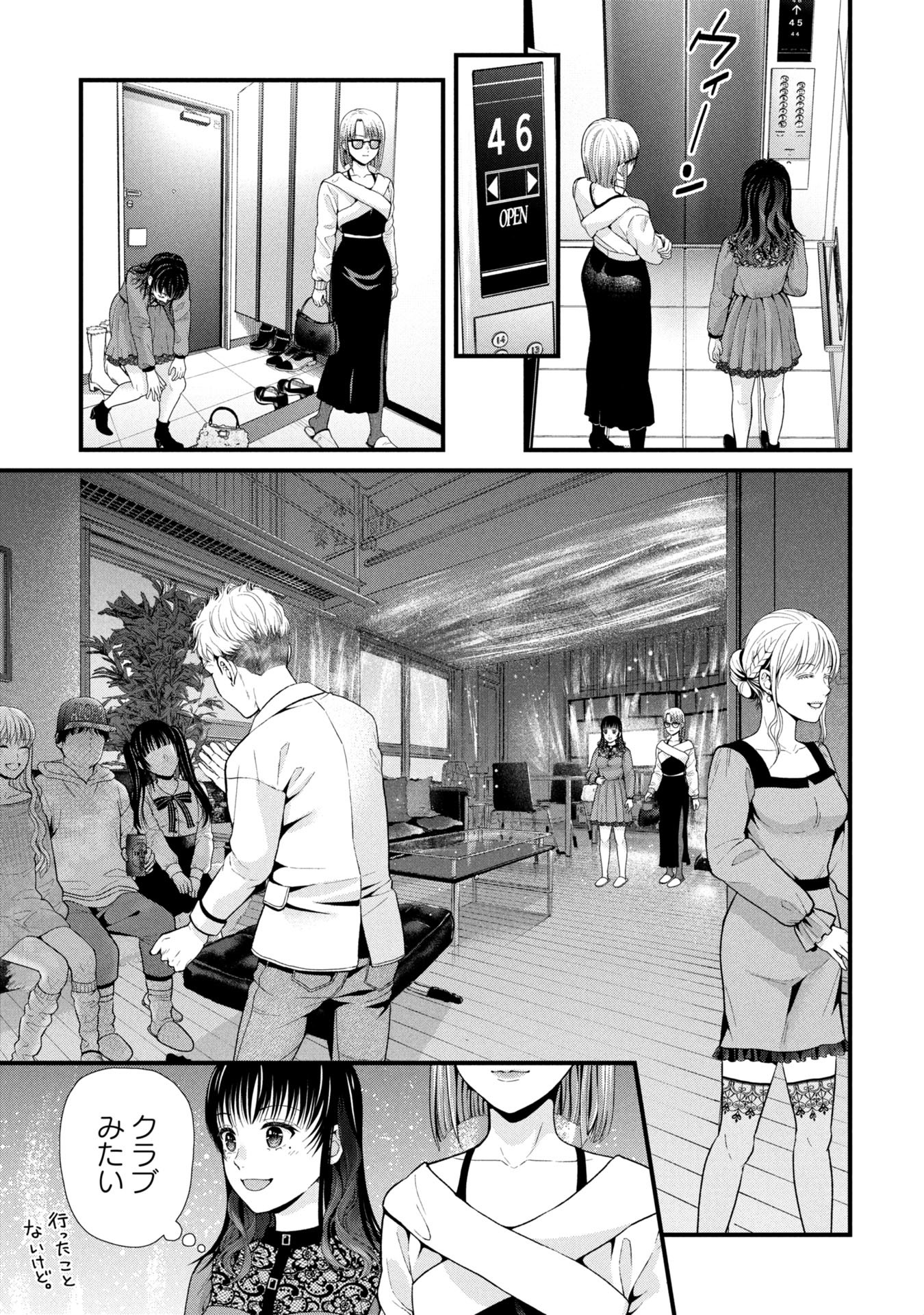 Tou Kyou Joshi Zukan - Futsuu Ja Tarinai Watashi Tachi - Chapter 7.1 - Page 8
