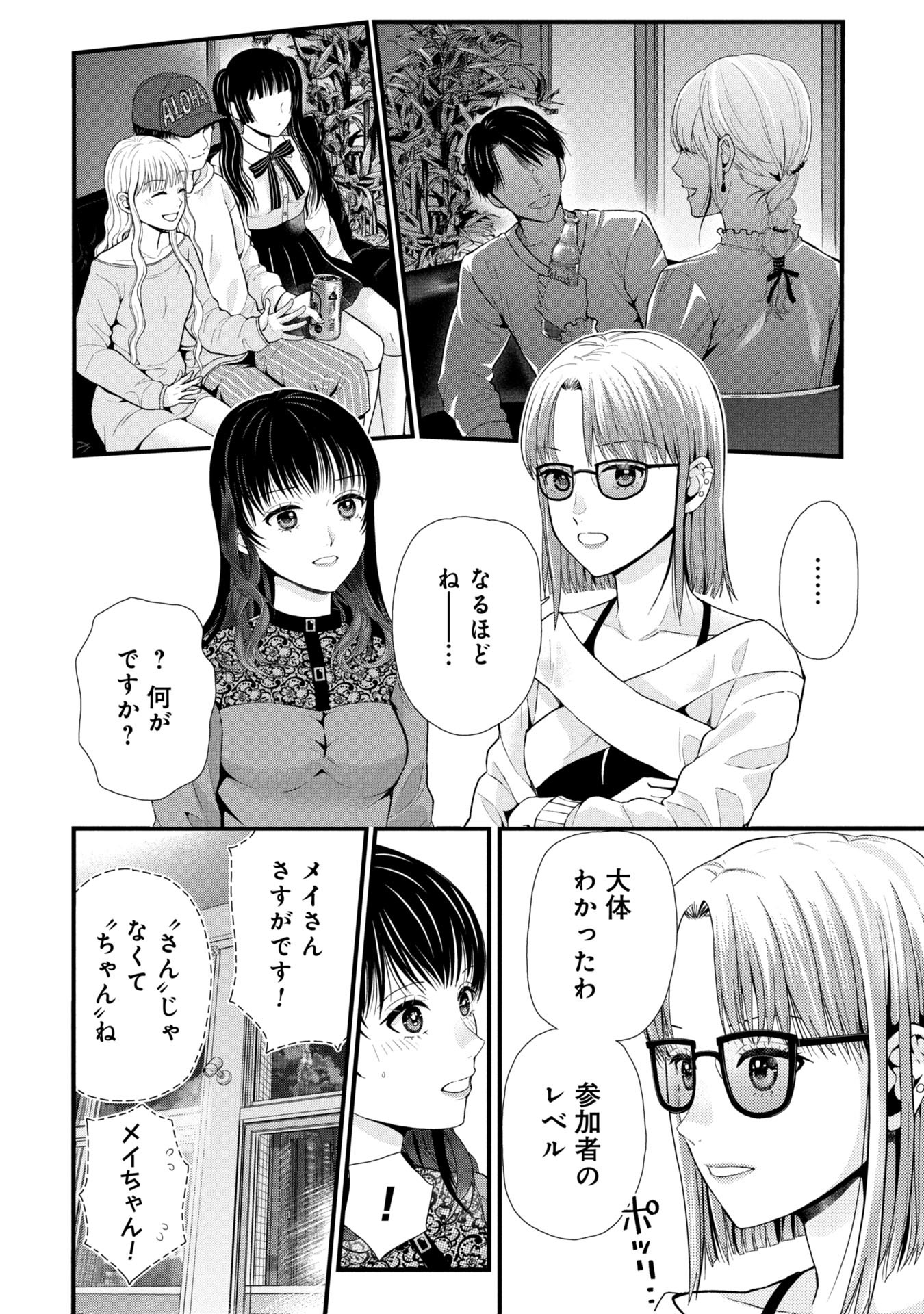 Tou Kyou Joshi Zukan - Futsuu Ja Tarinai Watashi Tachi - Chapter 7.1 - Page 9