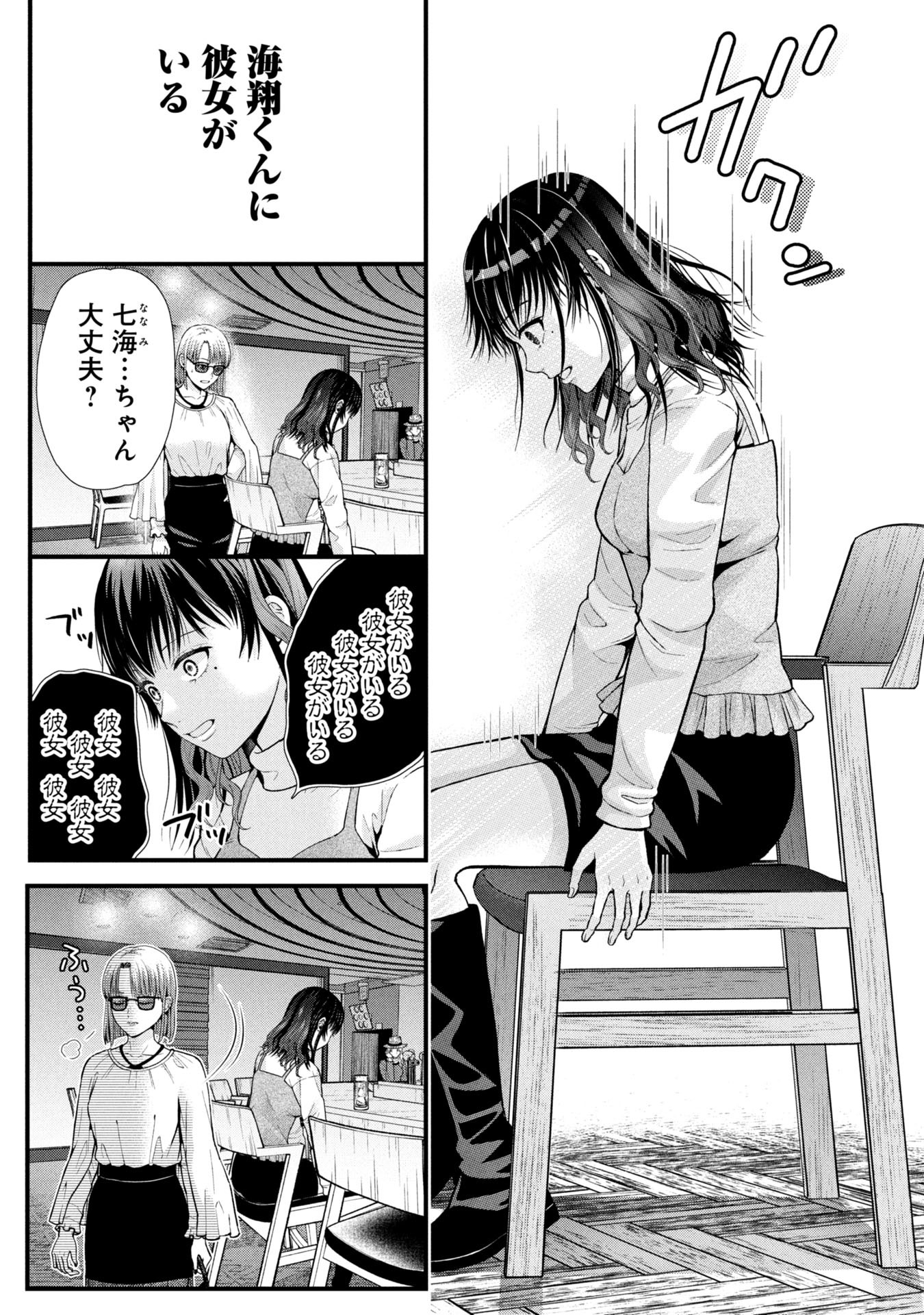 Tou Kyou Joshi Zukan - Futsuu Ja Tarinai Watashi Tachi - Chapter 9.1 - Page 10