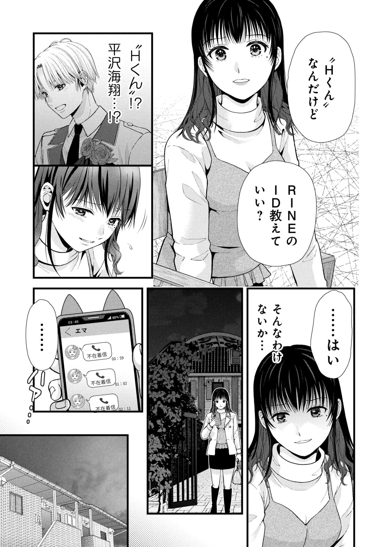 Tou Kyou Joshi Zukan - Futsuu Ja Tarinai Watashi Tachi - Chapter 9.1 - Page 12