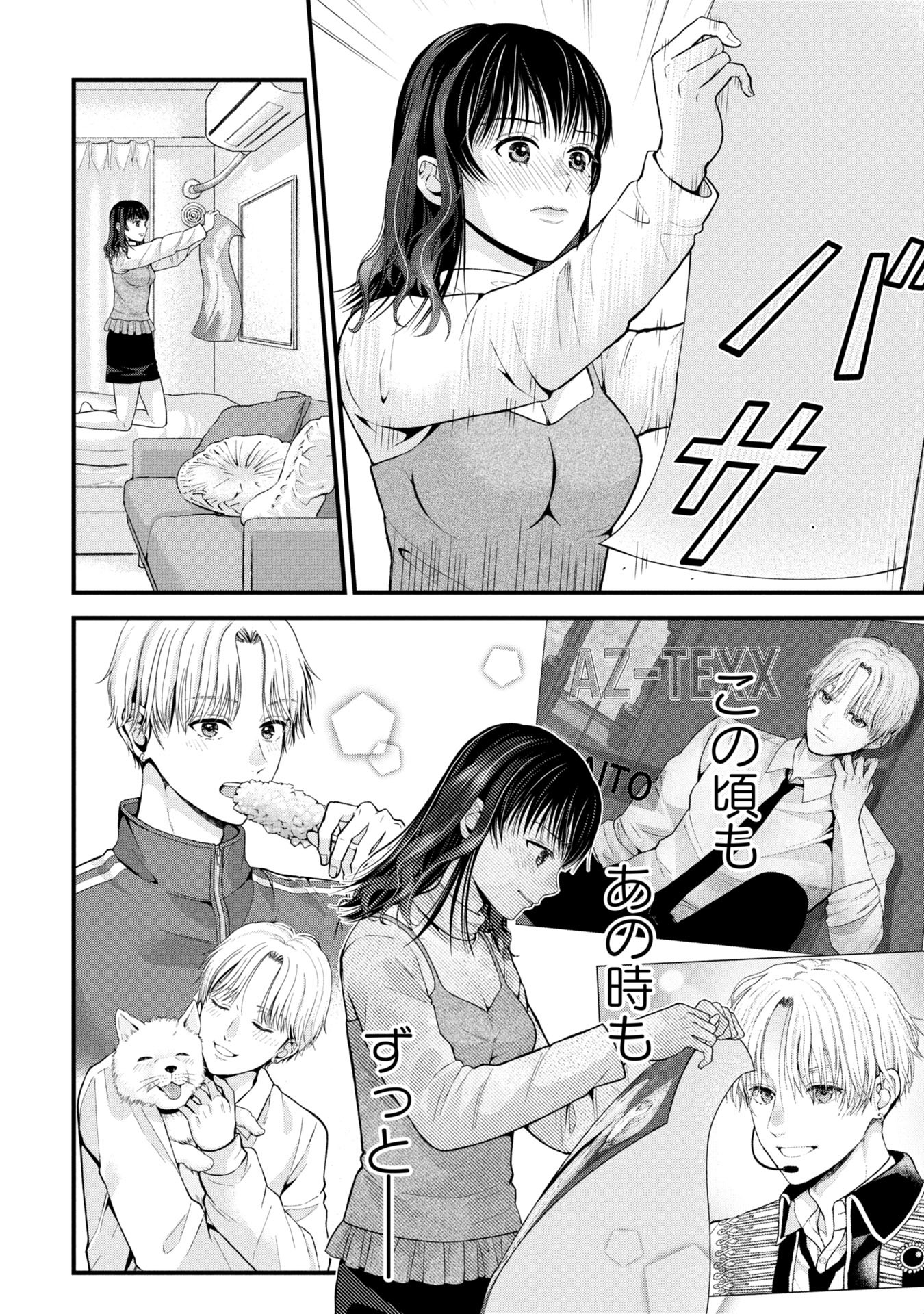 Tou Kyou Joshi Zukan - Futsuu Ja Tarinai Watashi Tachi - Chapter 9.1 - Page 13