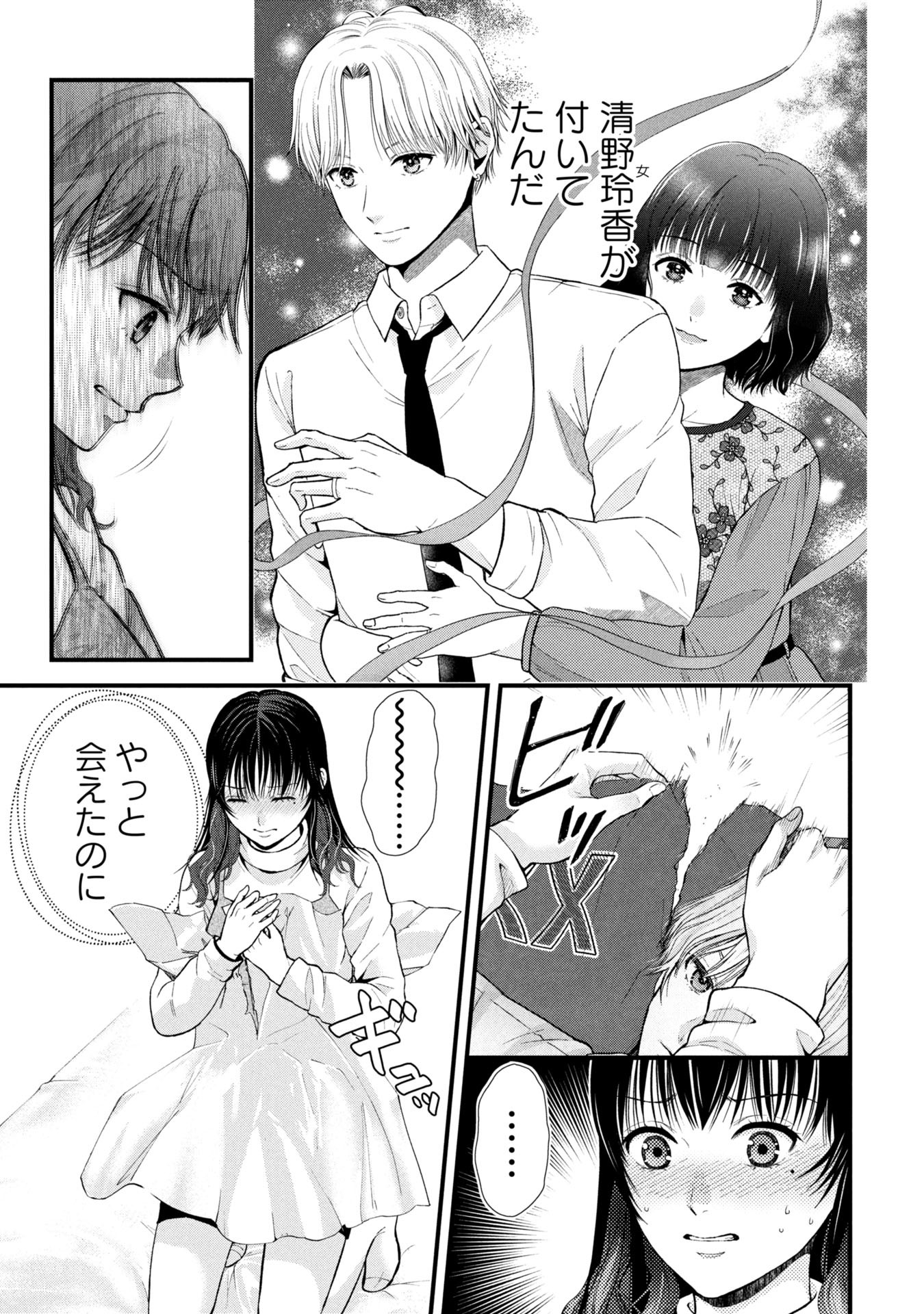 Tou Kyou Joshi Zukan - Futsuu Ja Tarinai Watashi Tachi - Chapter 9.1 - Page 14