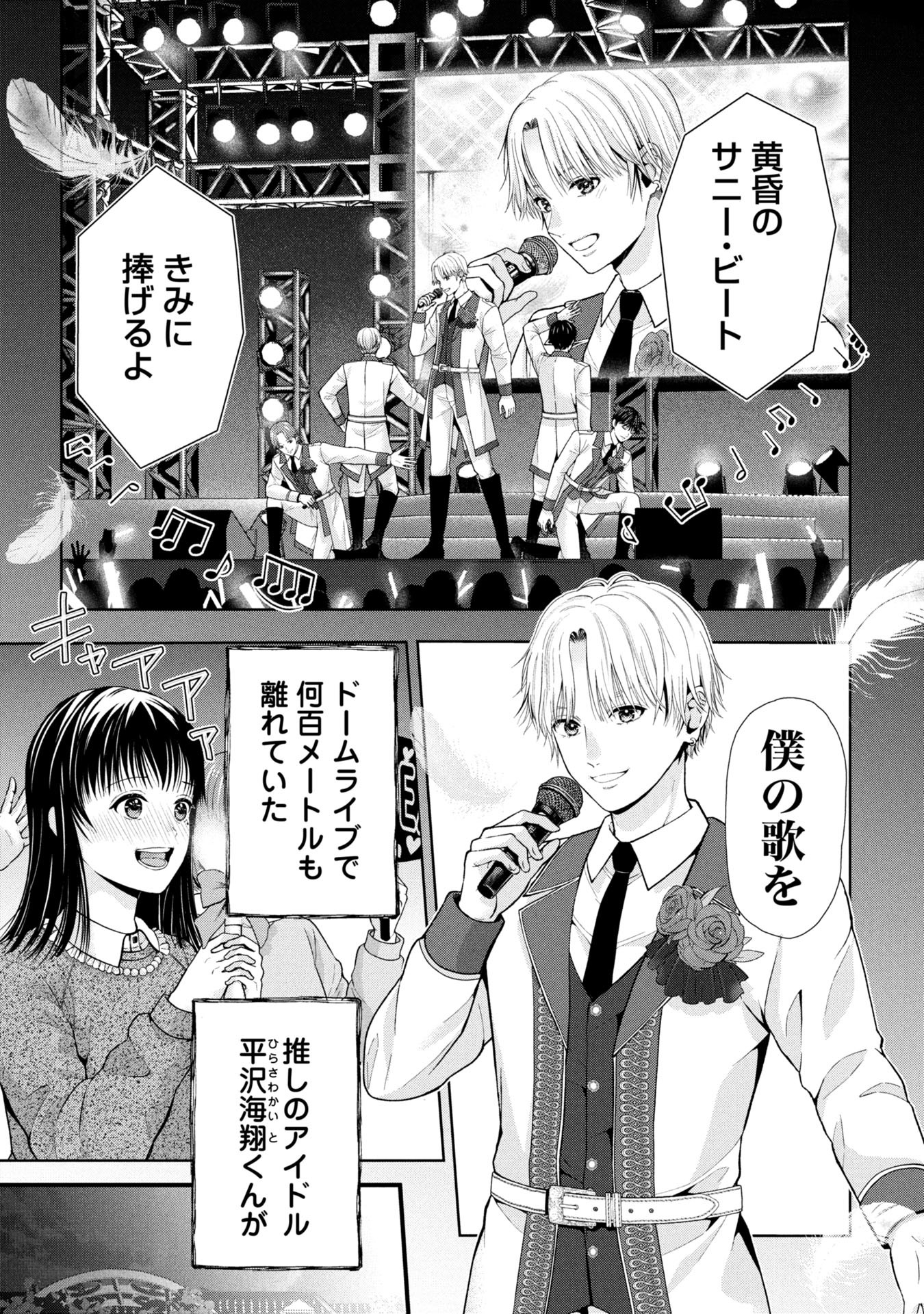 Tou Kyou Joshi Zukan - Futsuu Ja Tarinai Watashi Tachi - Chapter 9.1 - Page 2