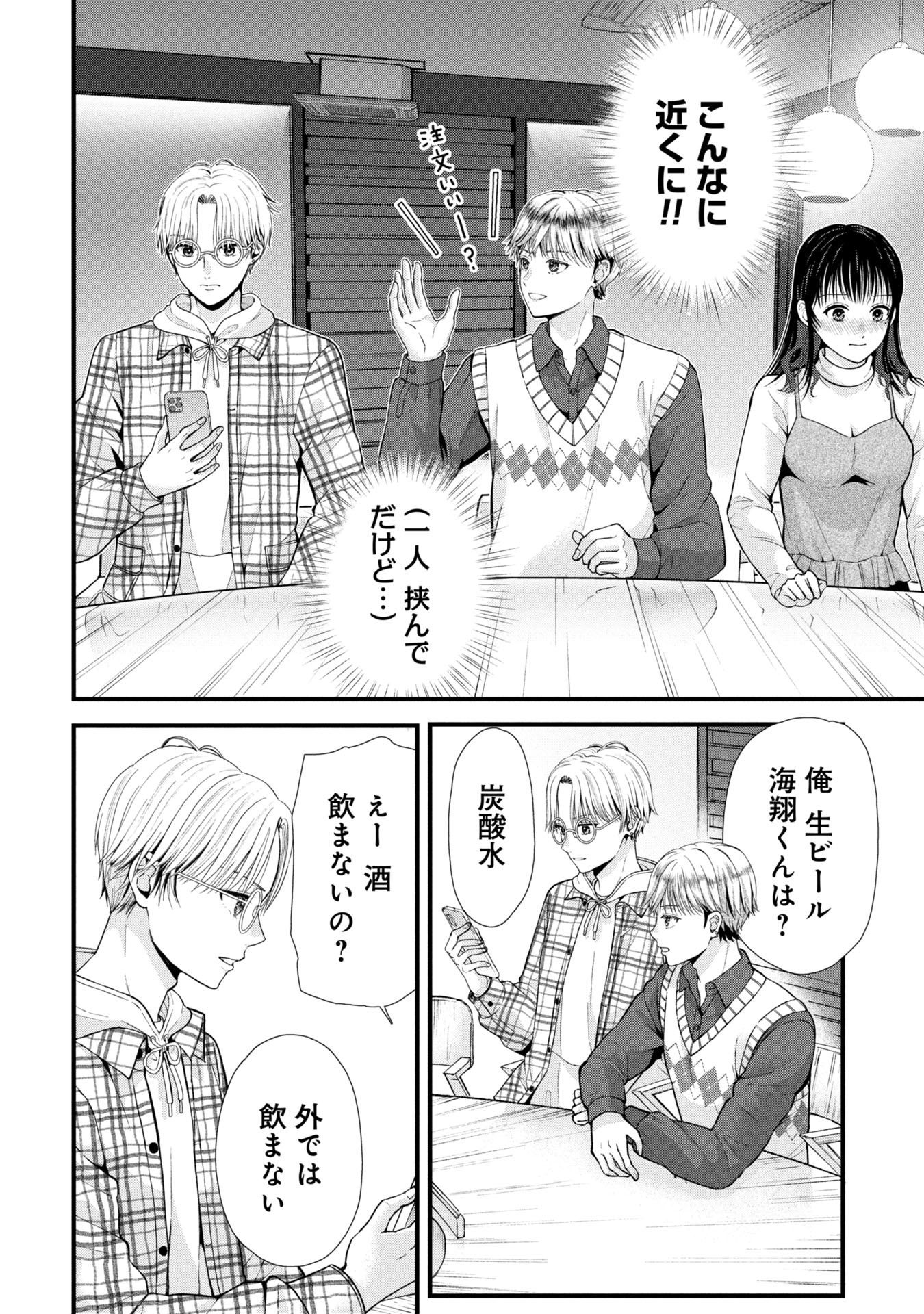 Tou Kyou Joshi Zukan - Futsuu Ja Tarinai Watashi Tachi - Chapter 9.1 - Page 3