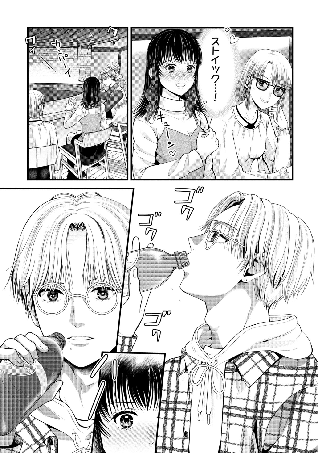 Tou Kyou Joshi Zukan - Futsuu Ja Tarinai Watashi Tachi - Chapter 9.1 - Page 4