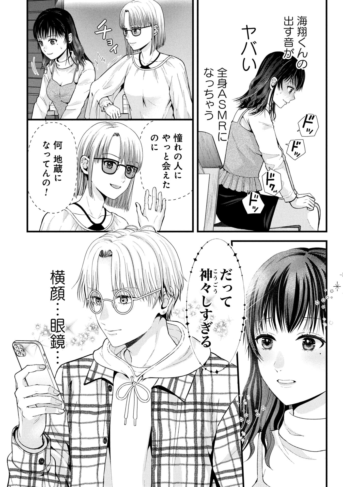 Tou Kyou Joshi Zukan - Futsuu Ja Tarinai Watashi Tachi - Chapter 9.1 - Page 5