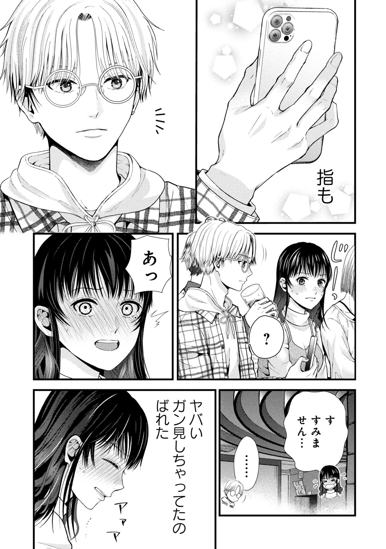 Tou Kyou Joshi Zukan - Futsuu Ja Tarinai Watashi Tachi - Chapter 9.1 - Page 6