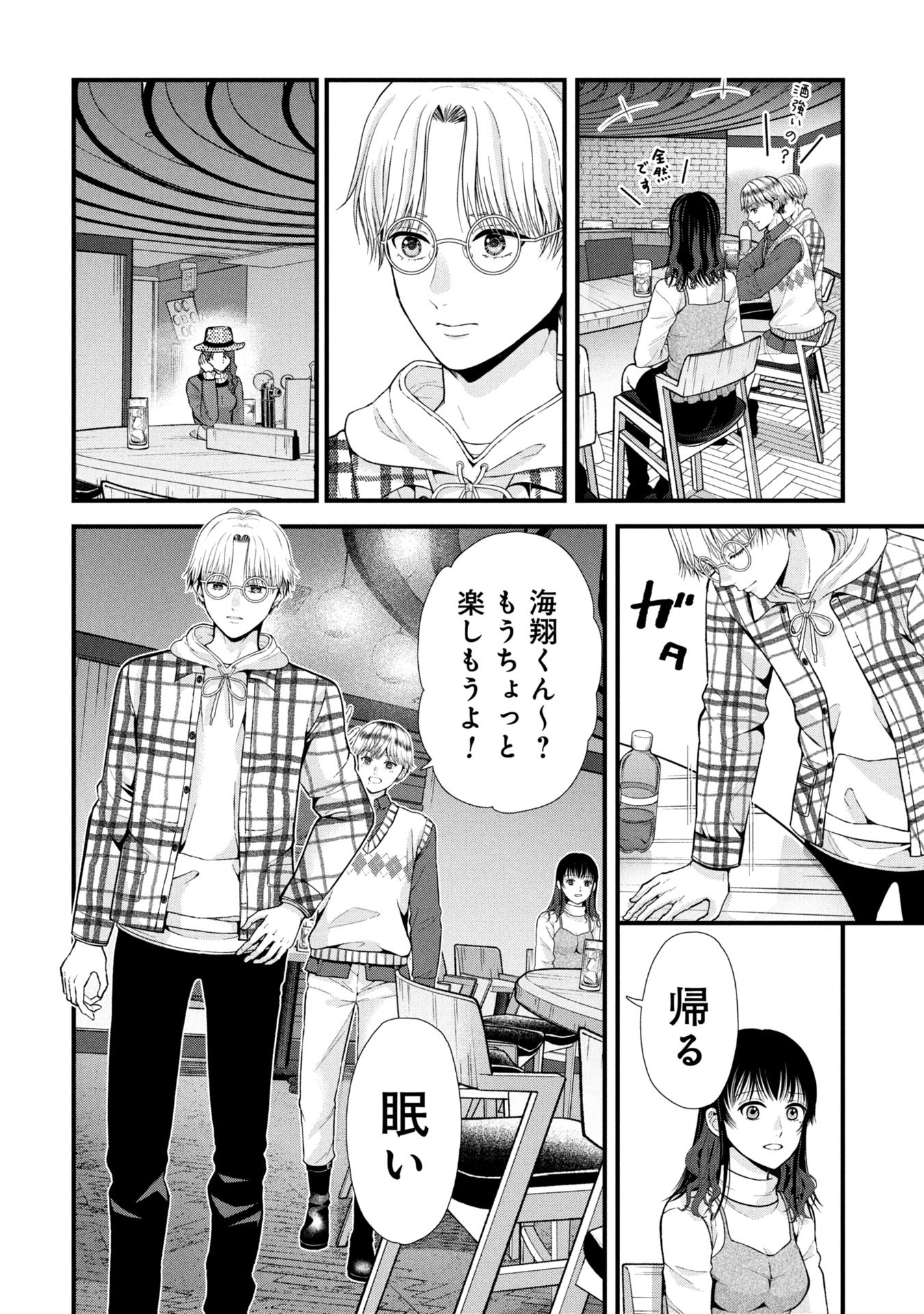 Tou Kyou Joshi Zukan - Futsuu Ja Tarinai Watashi Tachi - Chapter 9.1 - Page 7