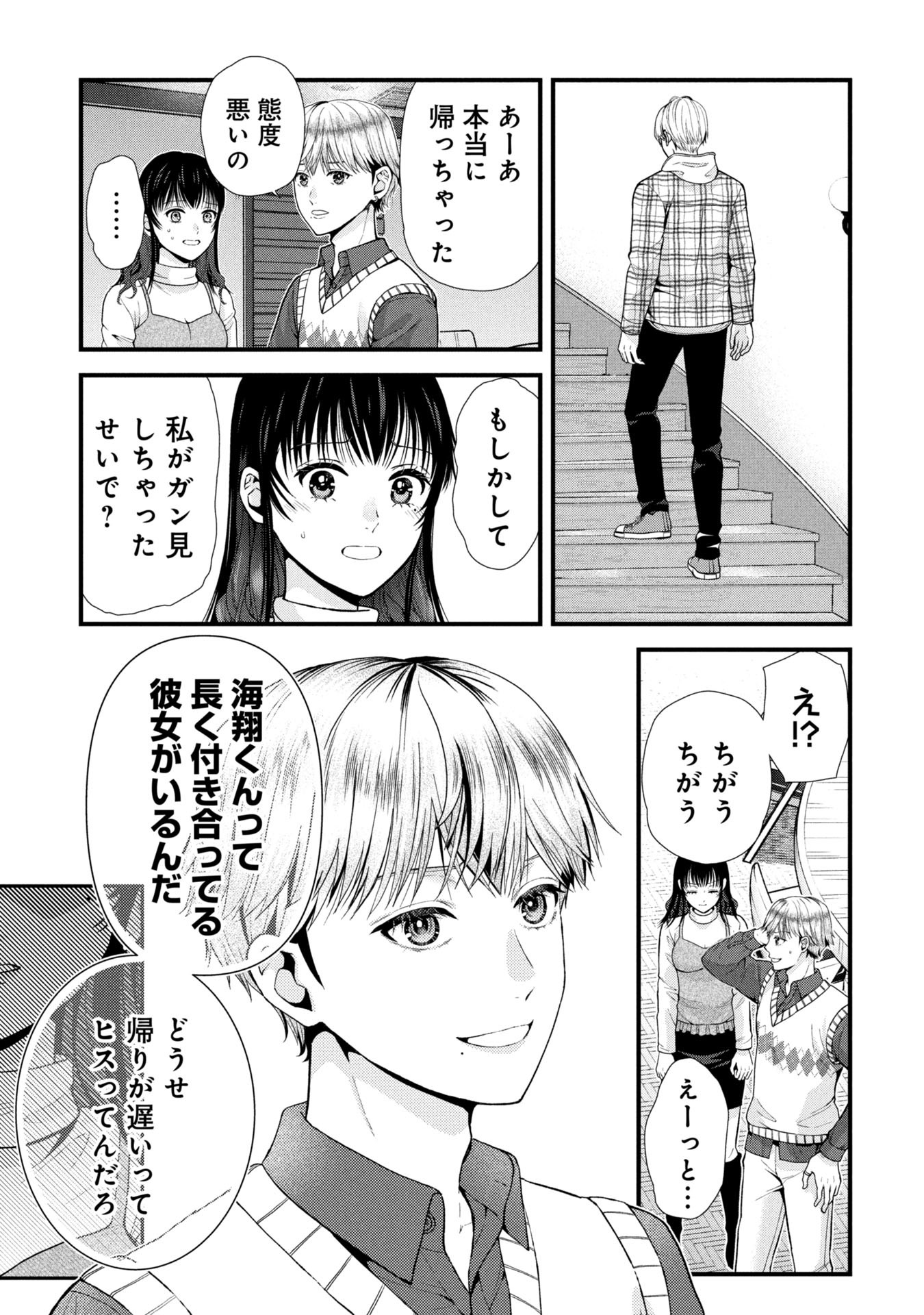 Tou Kyou Joshi Zukan - Futsuu Ja Tarinai Watashi Tachi - Chapter 9.1 - Page 8