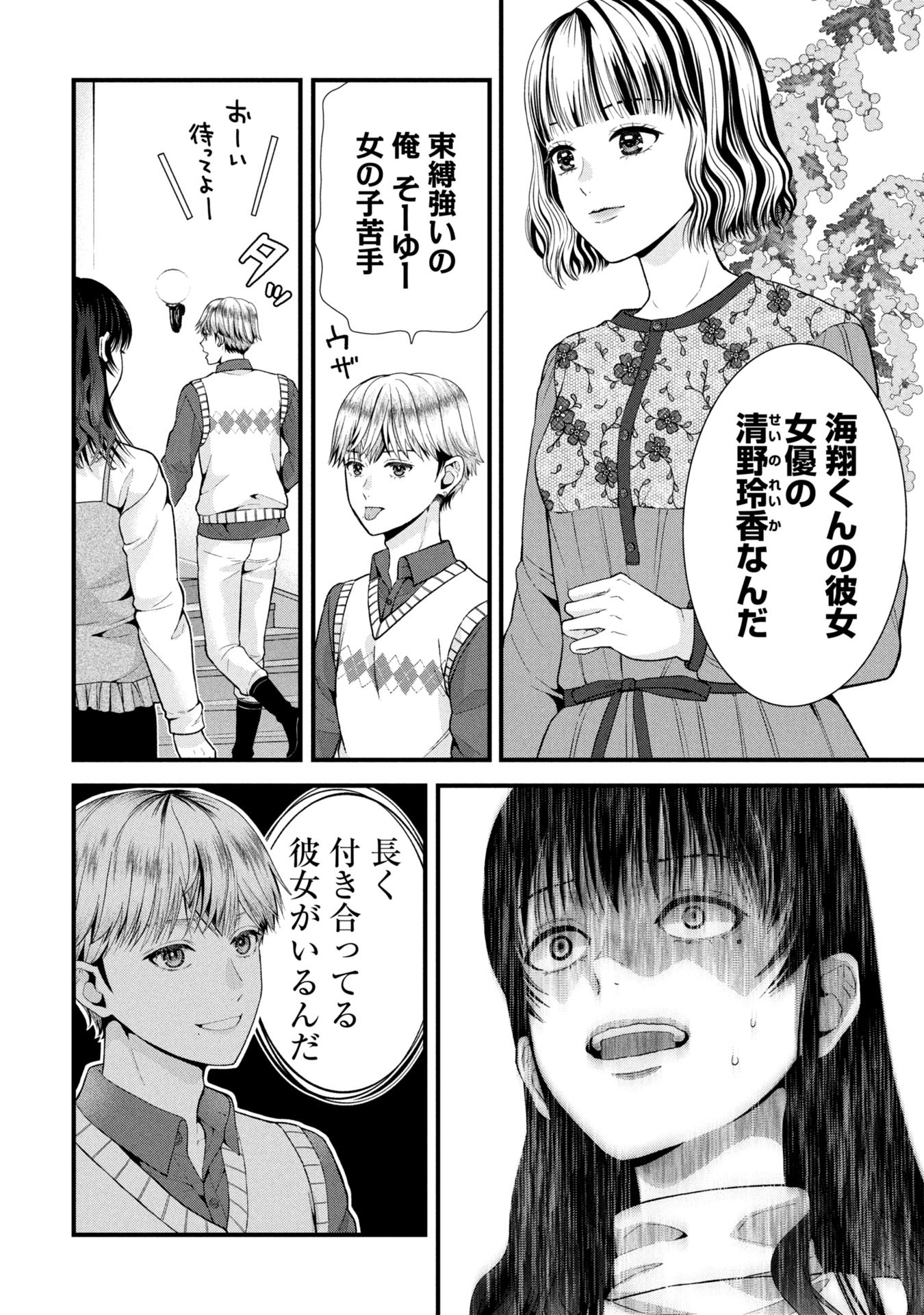 Tou Kyou Joshi Zukan - Futsuu Ja Tarinai Watashi Tachi - Chapter 9.1 - Page 9