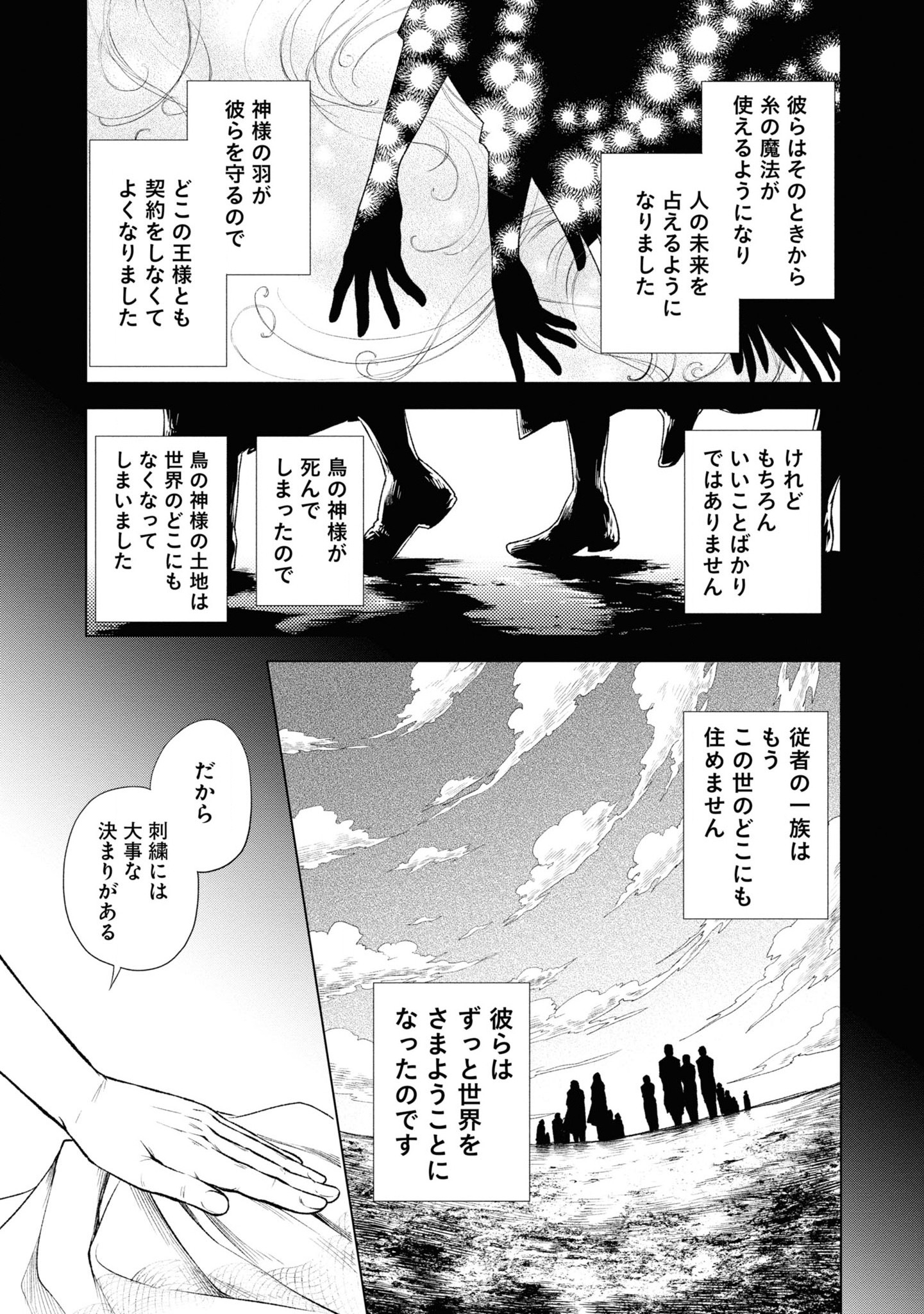 Tou no Shotou no Itoori Otome - Chapter 2 - Page 15