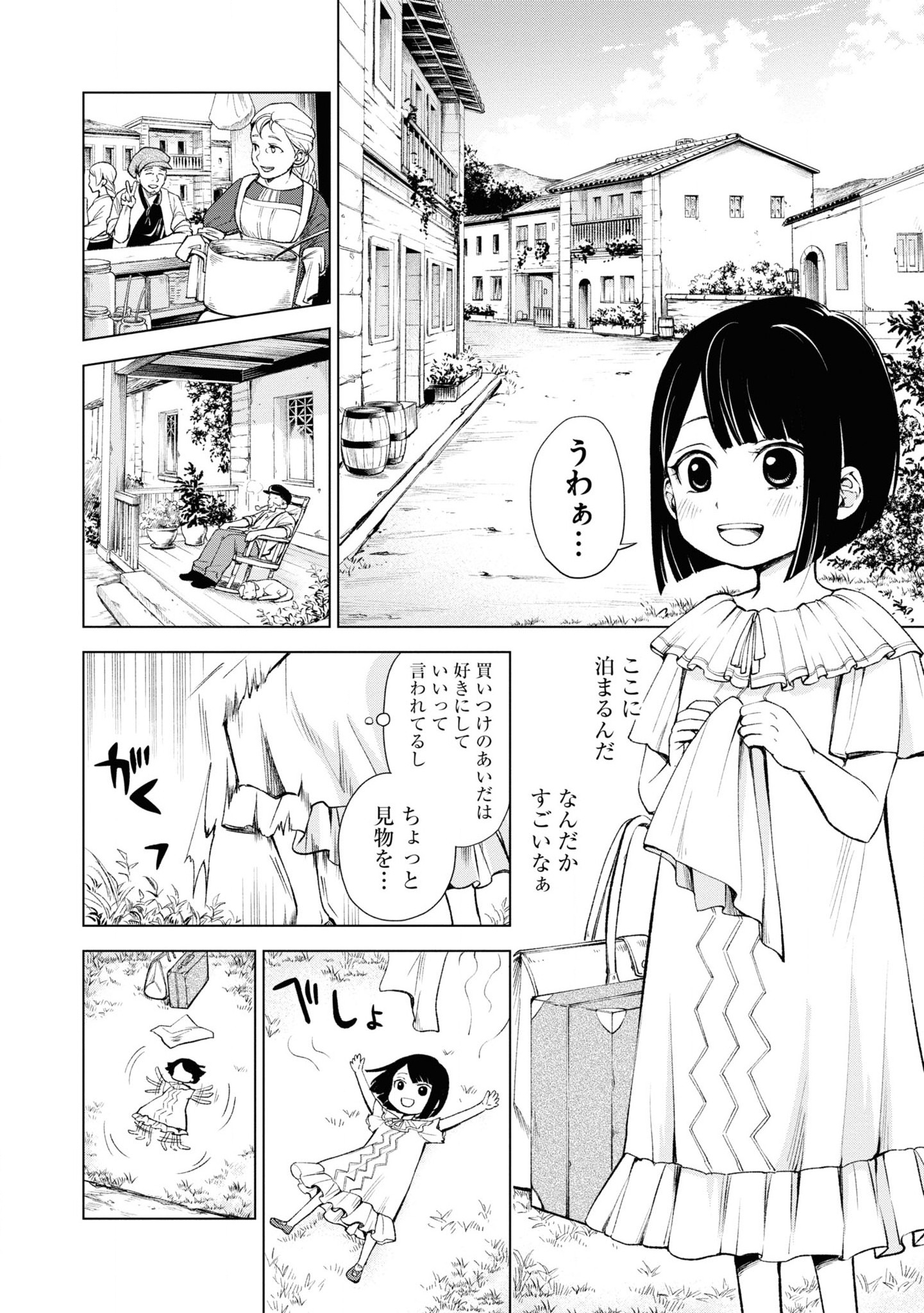 Tou no Shotou no Itoori Otome - Chapter 2 - Page 24