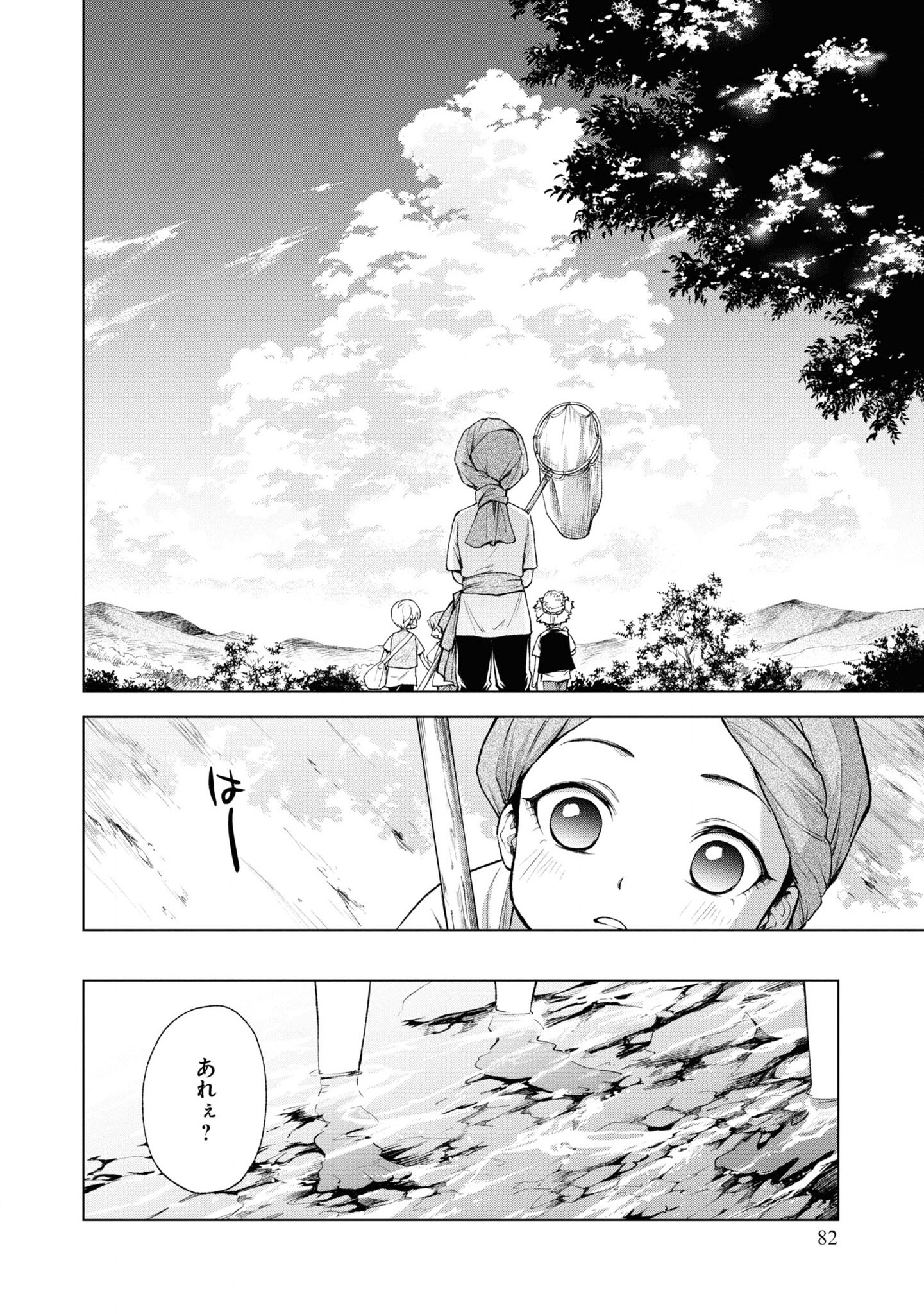 Tou no Shotou no Itoori Otome - Chapter 2 - Page 34