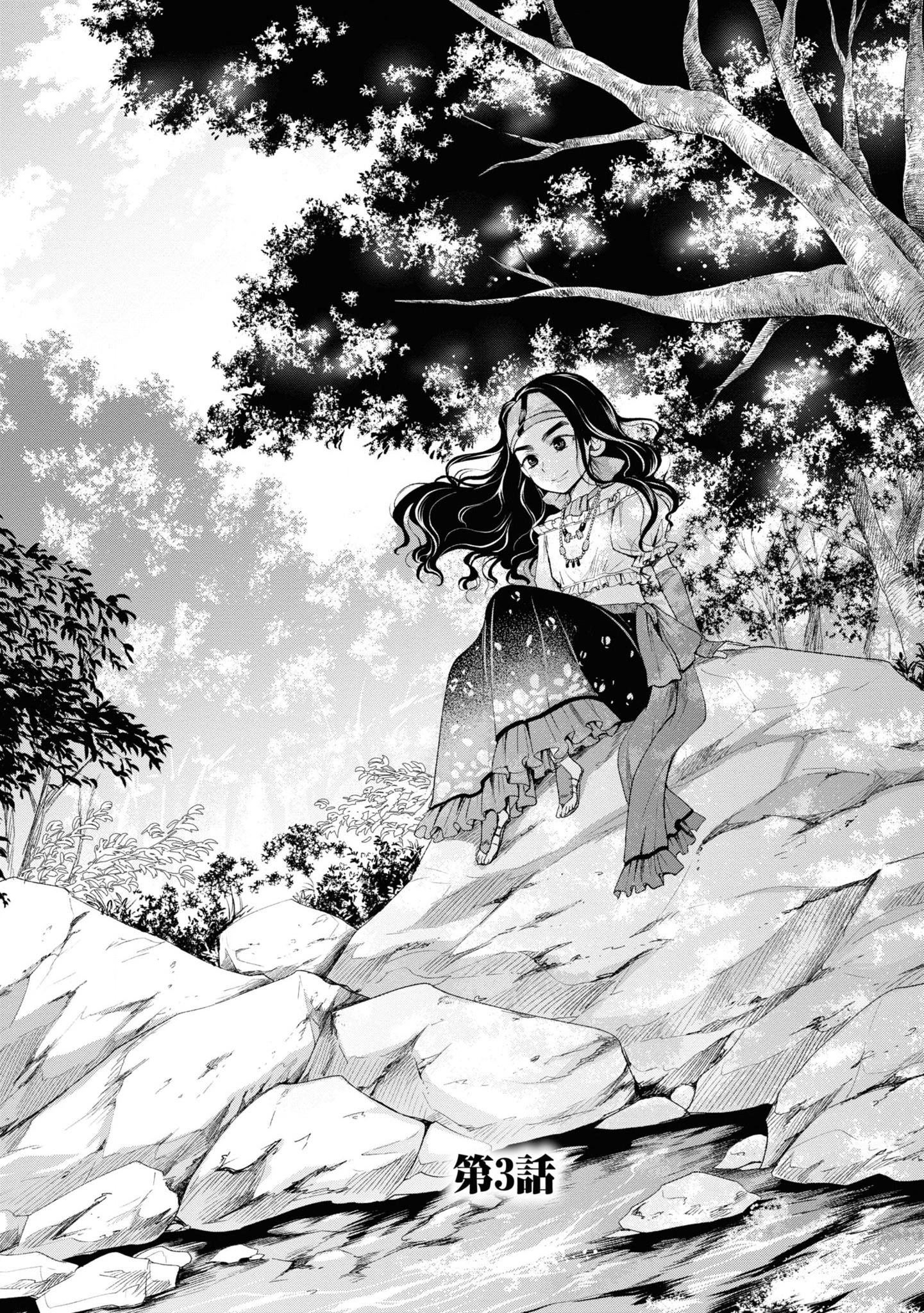 Tou no Shotou no Itoori Otome - Chapter 3 - Page 1