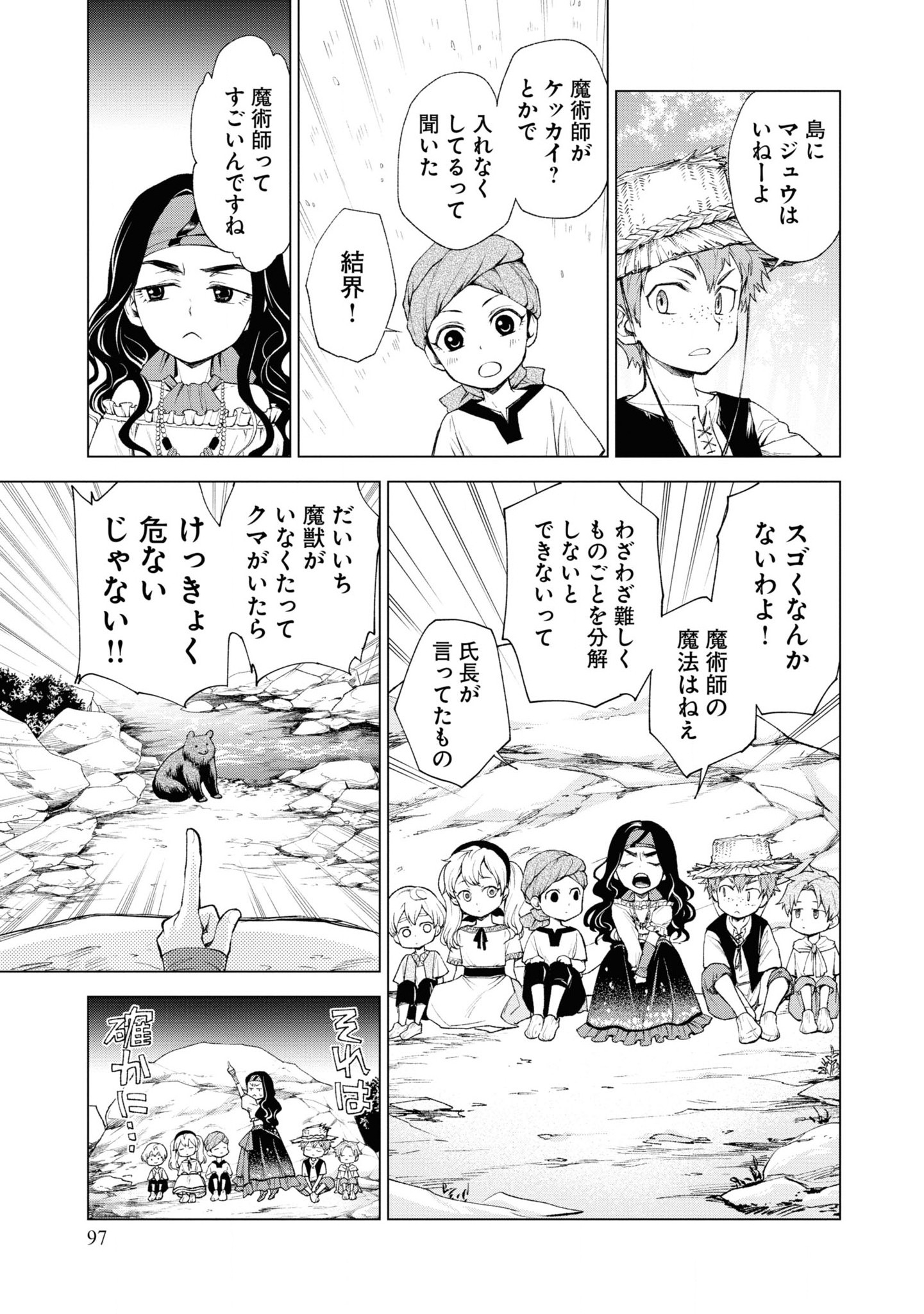 Tou no Shotou no Itoori Otome - Chapter 3 - Page 11