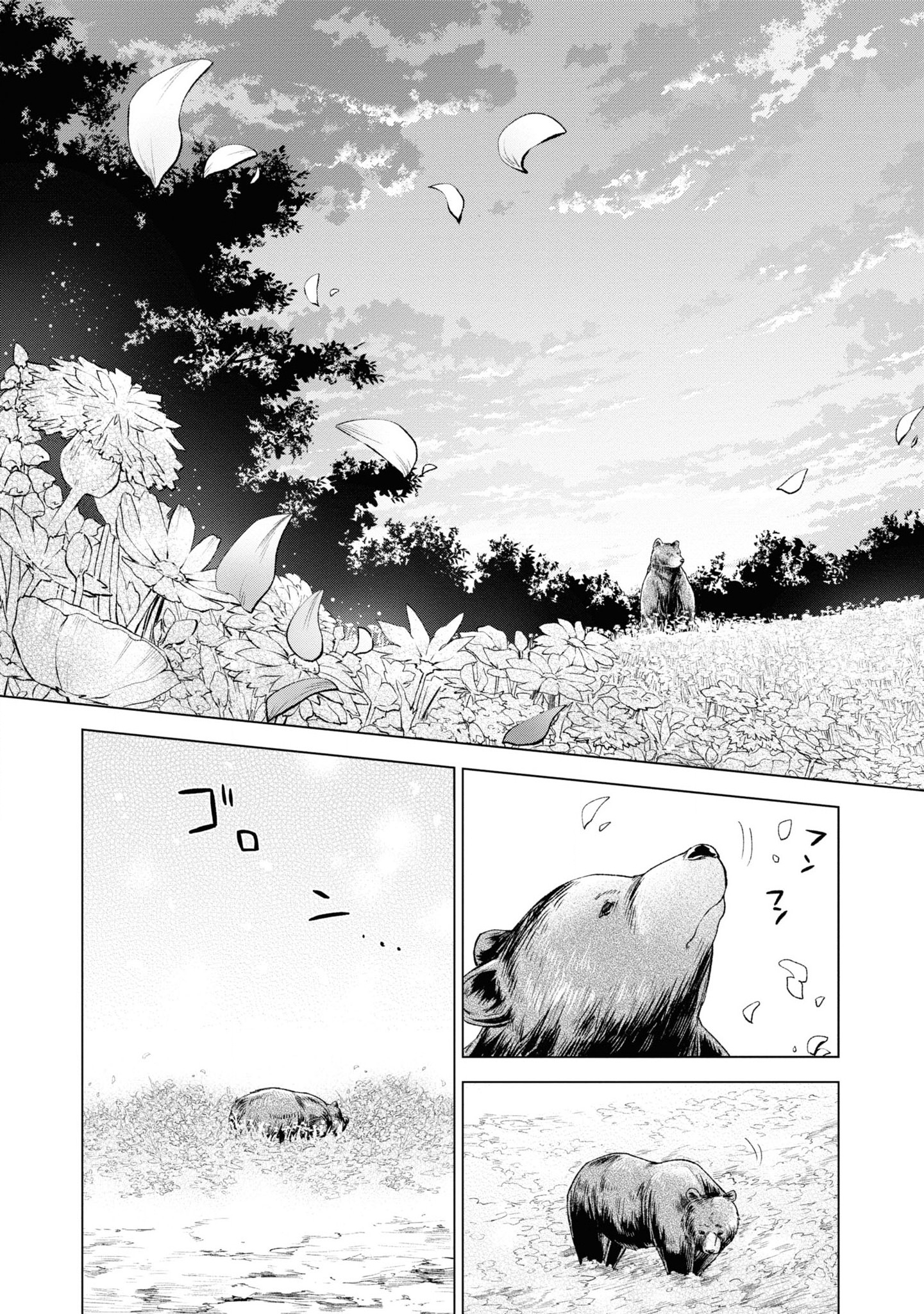 Tou no Shotou no Itoori Otome - Chapter 3 - Page 21