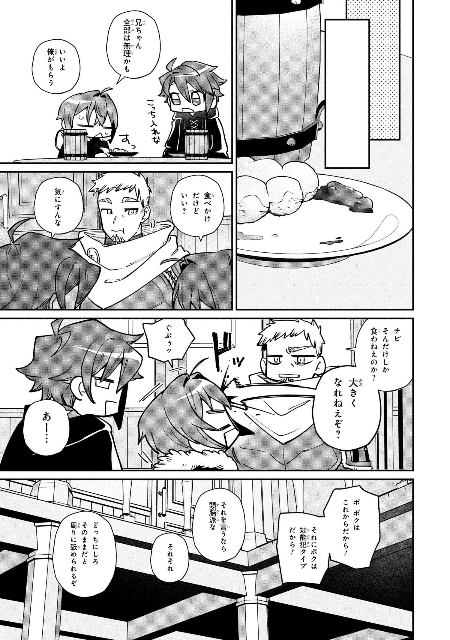 Toubou Kenja Kouho no Burari Tabi - Chapter 2.2 - Page 10