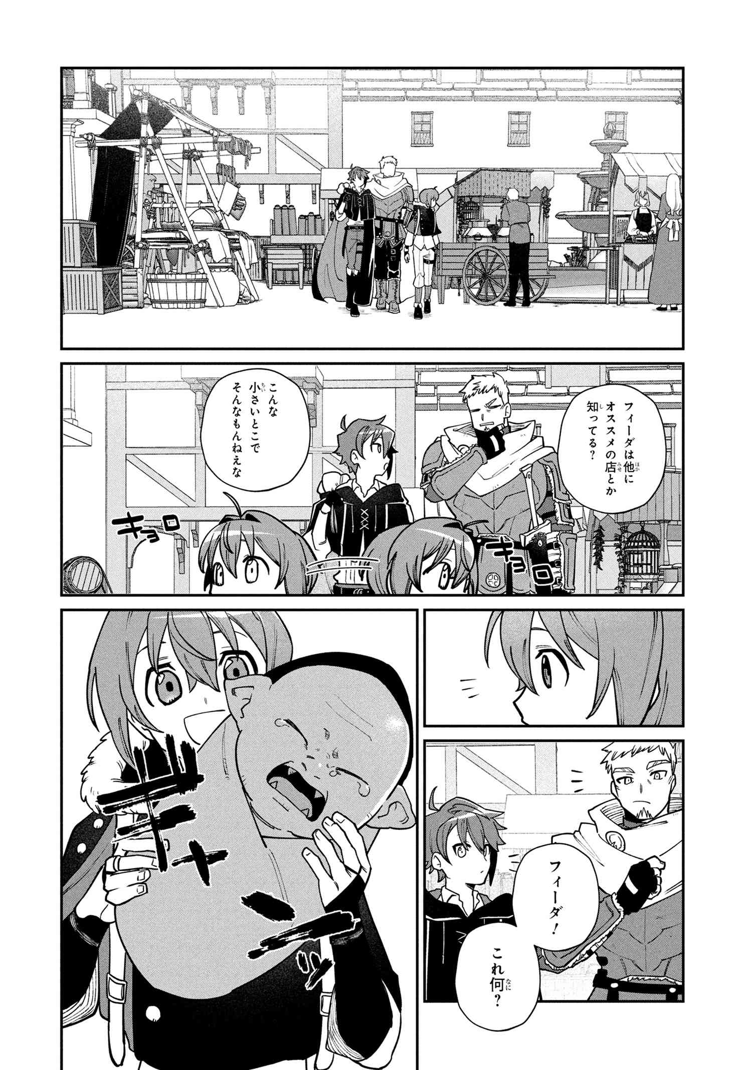 Toubou Kenja Kouho no Burari Tabi - Chapter 2.2 - Page 11